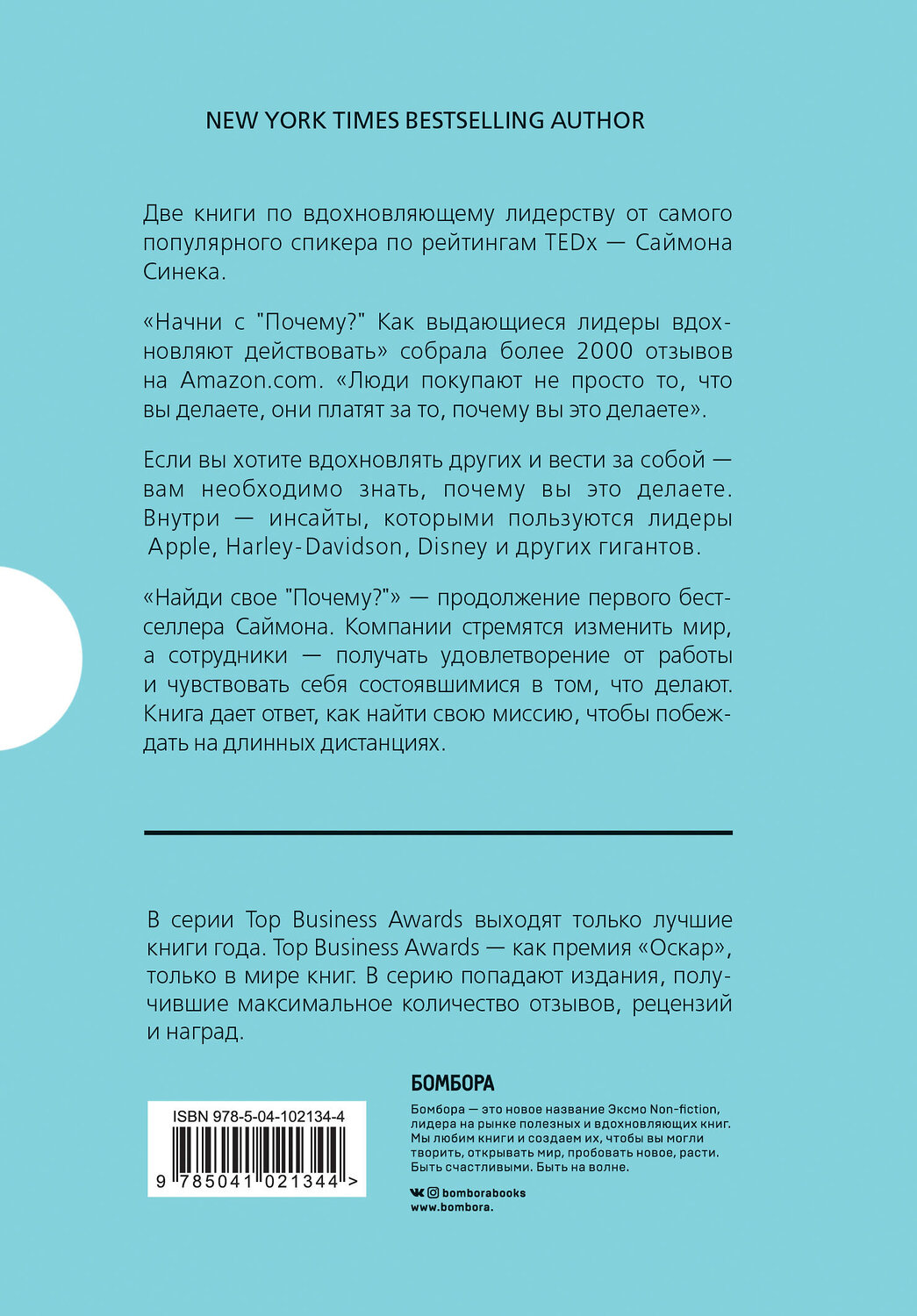 Эксмо "Подарок гениальному руководителю. Вдохновляющее лидерство (комплект)" 543465 978-5-04-102134-4