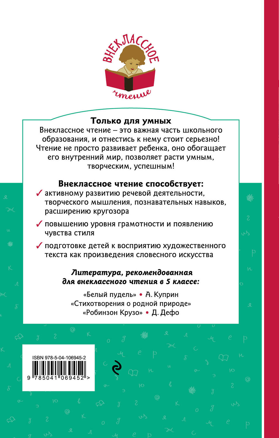 Эксмо Павел Бажов "Медной горы Хозяйка. Сказы (с иллюстрациями)" 543475 978-5-04-106945-2