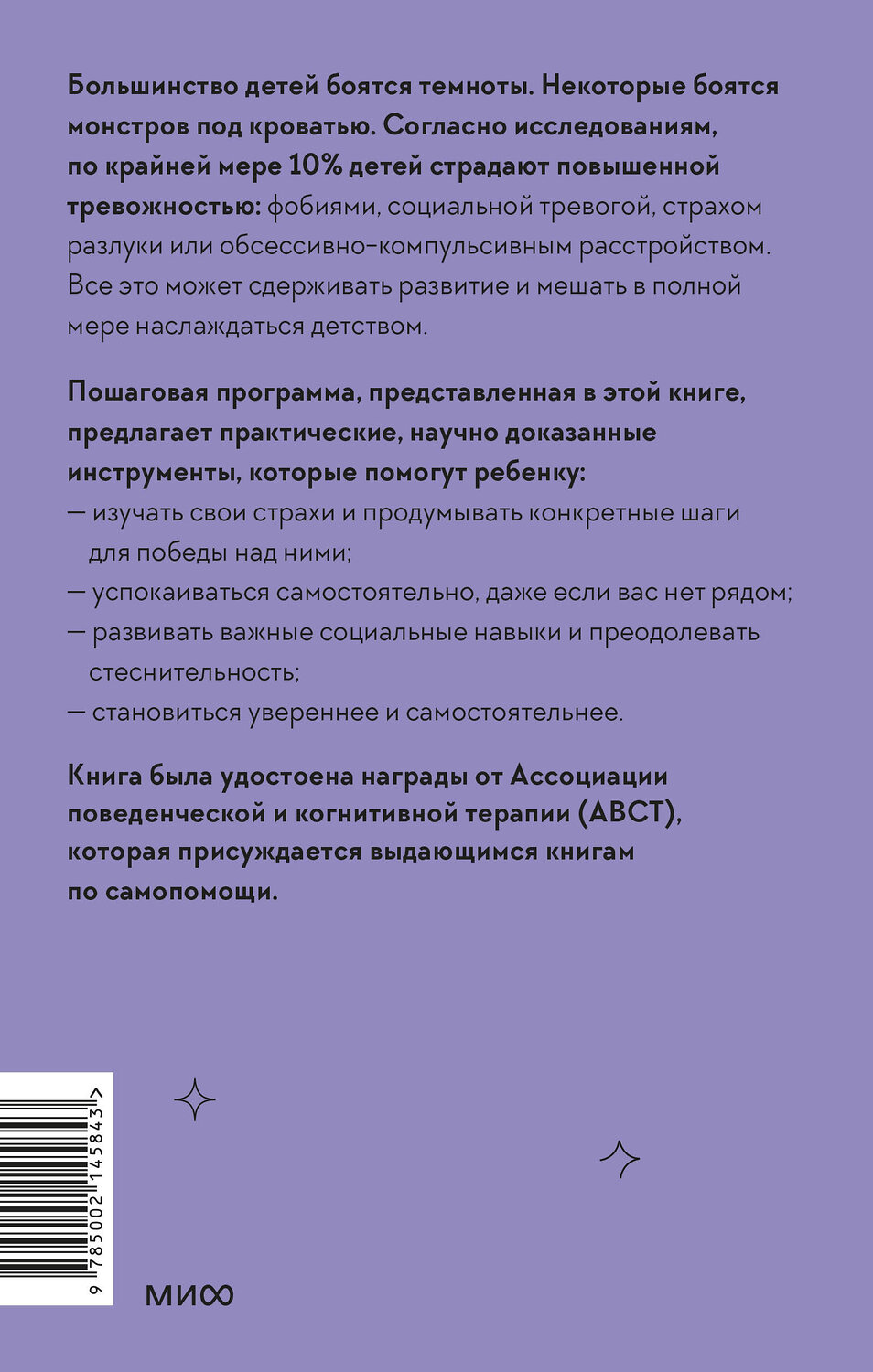 Эксмо Рональд Рэйпи, Энн Уигналл, Сьюзан Спенс, Ванесса Кобэм, Хайди Линэм "Ребенку тоже тревожно. Простая помощь для преодоления детской тревожности и страхов" 543515 978-5-00214-584-3