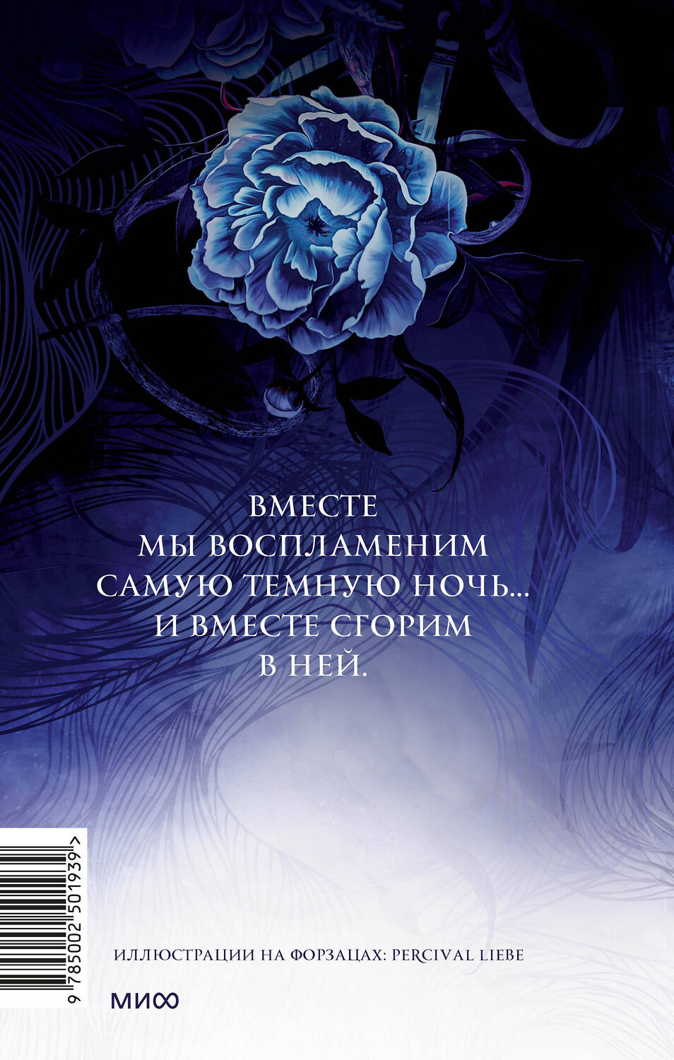 Эксмо Кэтрин Куинн "Сокрушая ночь" 543553 978-5-00250-193-9