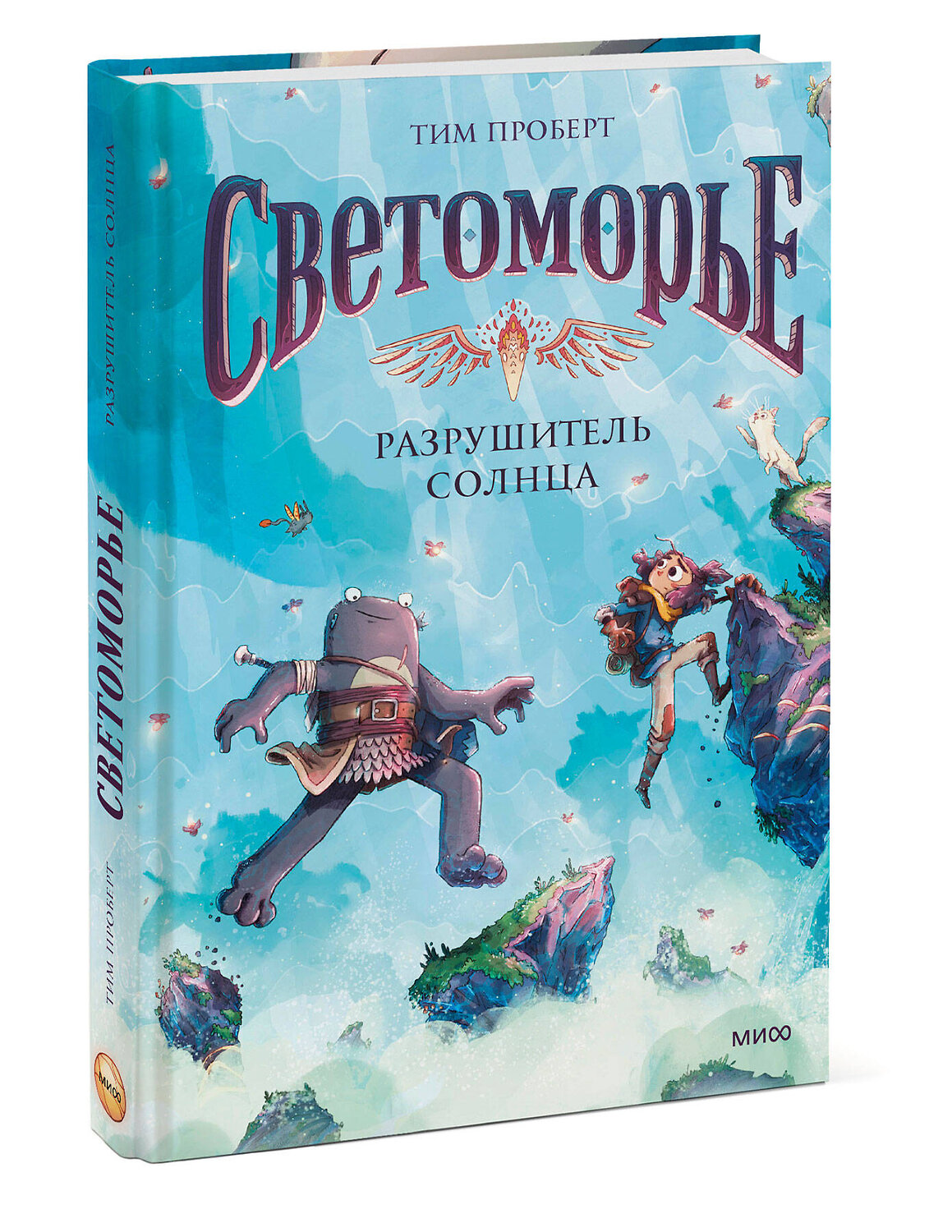 Эксмо Тим Проберт "Светоморье. Том 2. Разрушитель солнца" 543555 978-5-00250-196-0