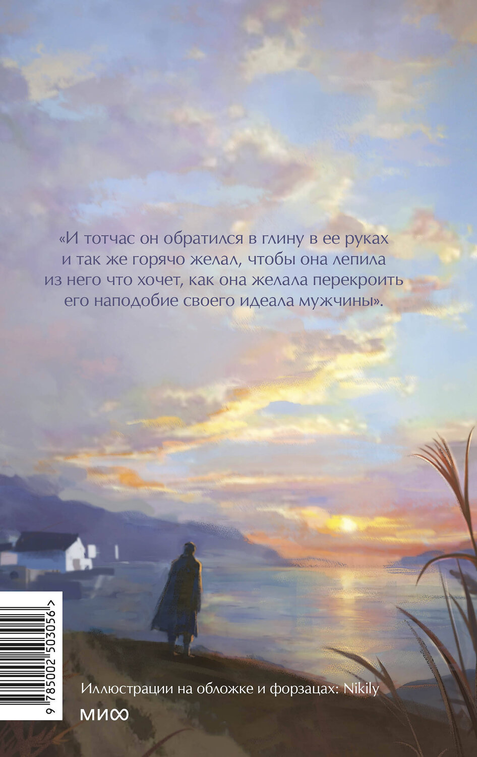 Эксмо Джек Лондон "Мартин Иден. Вечные истории. Young Adult" 543560 978-5-00250-305-6