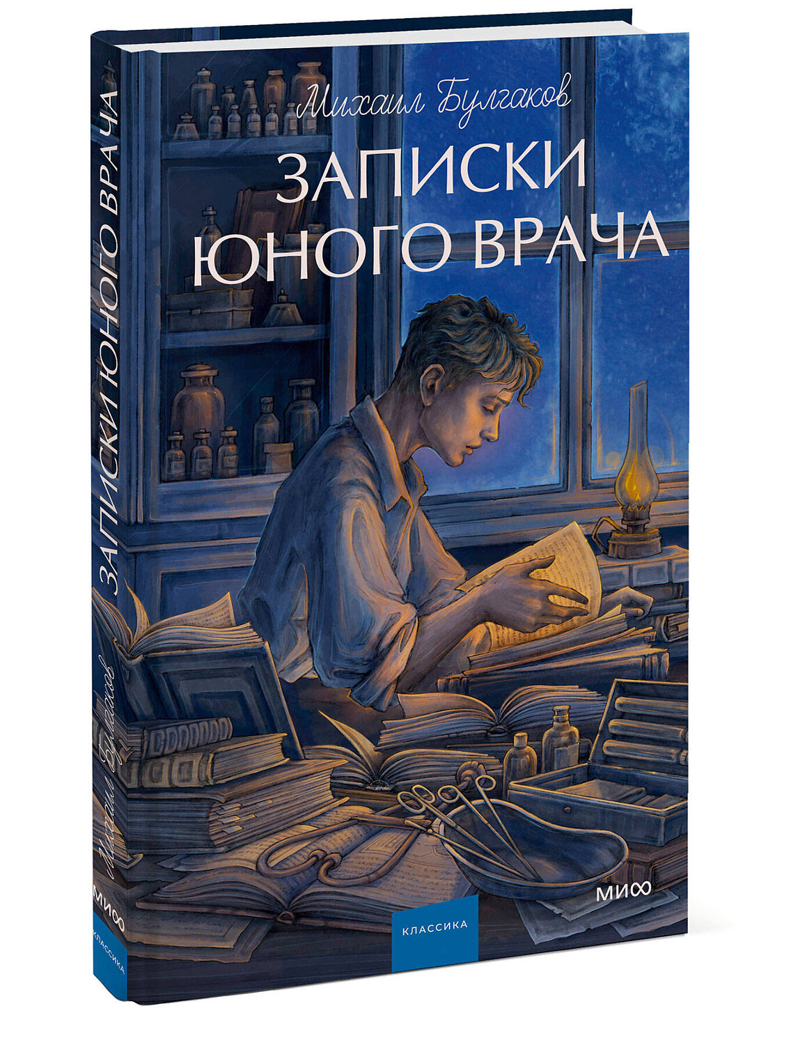 Эксмо Михаил Булгаков "Записки юного врача. Вечные истории. Young Adult" 543565 978-5-00250-311-7