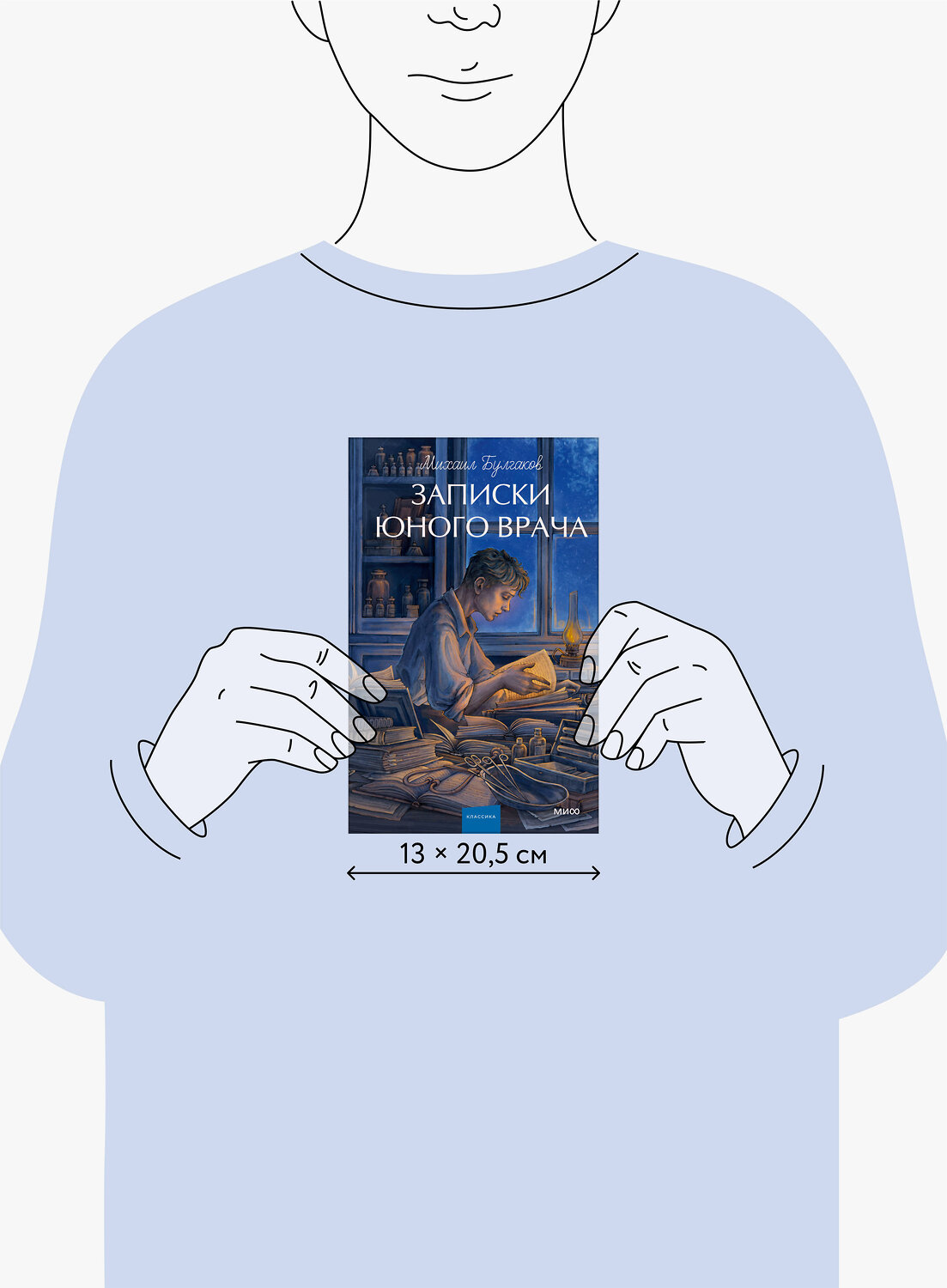 Эксмо Михаил Булгаков "Записки юного врача. Вечные истории. Young Adult" 543565 978-5-00250-311-7