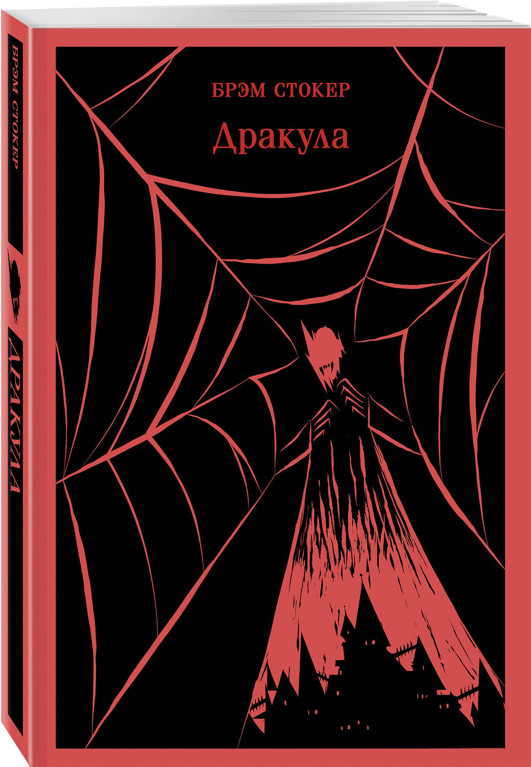 Эксмо Стокер Б., Шелли М. "Набор Дети тьмы (комплект из 2 книг: Дракула и Франкенштейн)" 543571 978-5-04-223319-7
