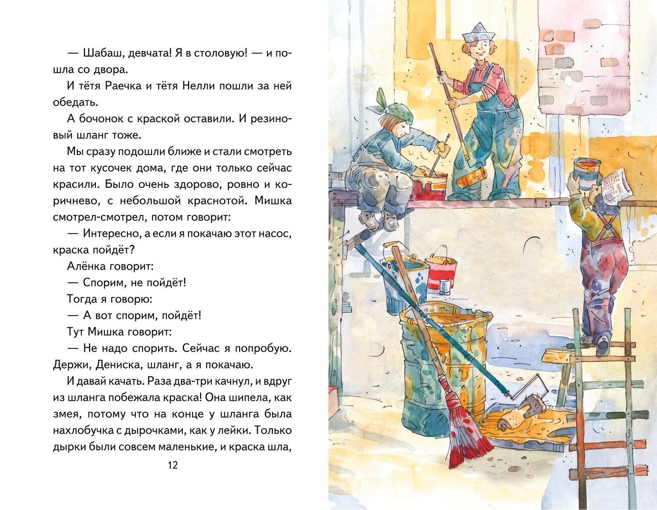 Эксмо Виктор Драгунский "Профессор кислых щей (ил. А. Крысова)" 543588 978-5-04-169289-6