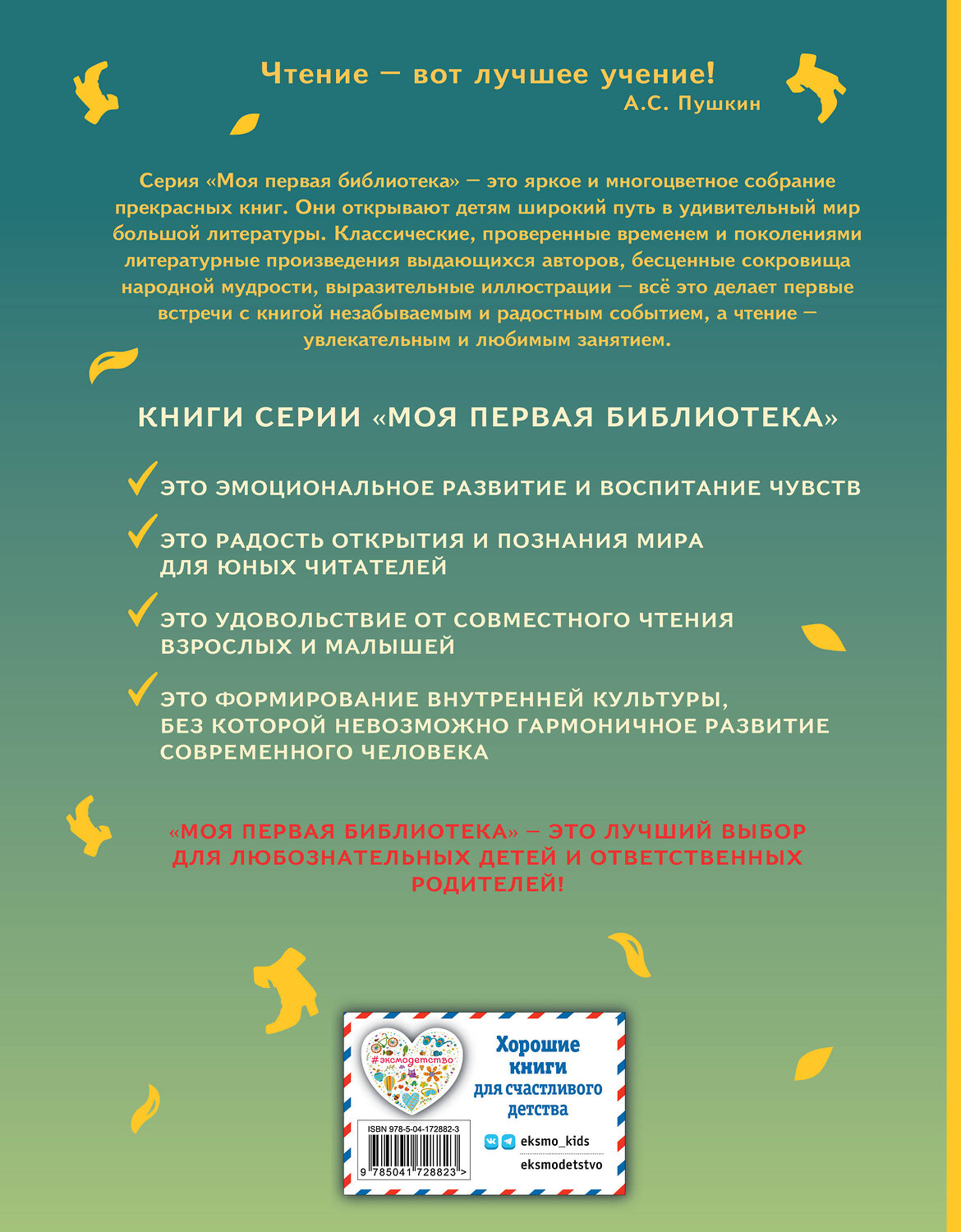 Эксмо Шарль Перро "Кот в сапогах. Сказки (ил. А. Власовой)" 543611 978-5-04-172882-3