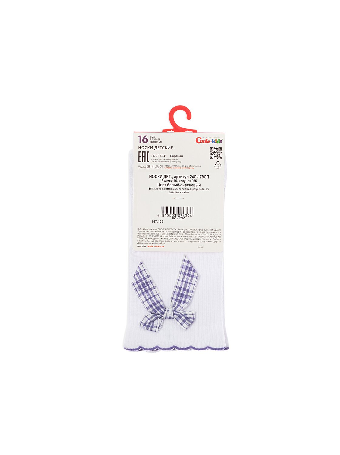 CONTE-KIDS Носки 543761 TIP-TOP (декор, бантики) 24С-179СП белый-сиреневый