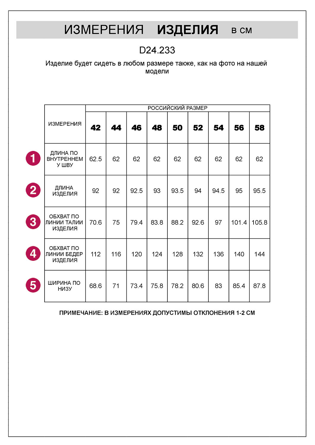 VILATTE Брюки 543888 D24.233 натуральный белый