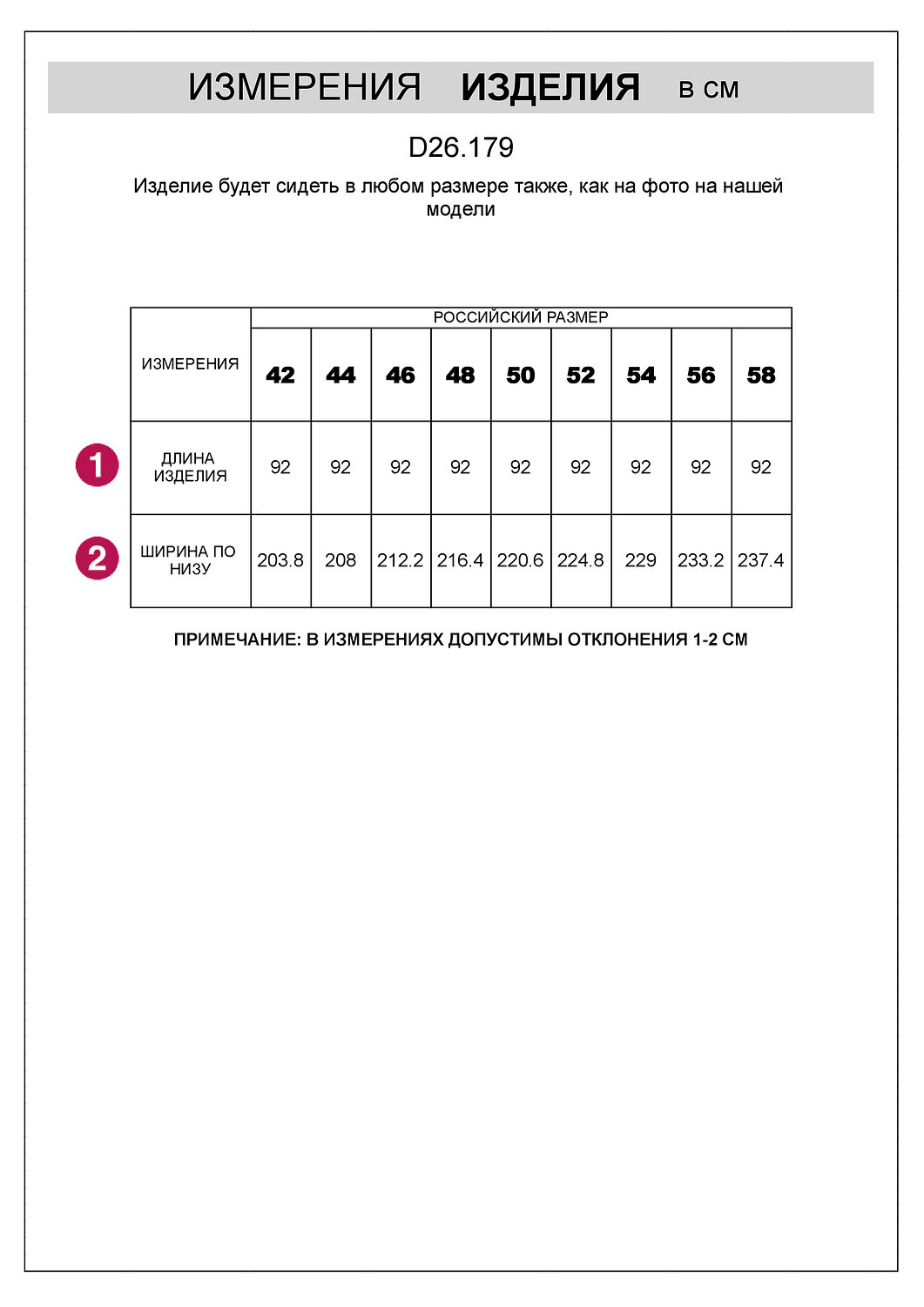 VILATTE Юбка 543892 D26.179 натуральный белый