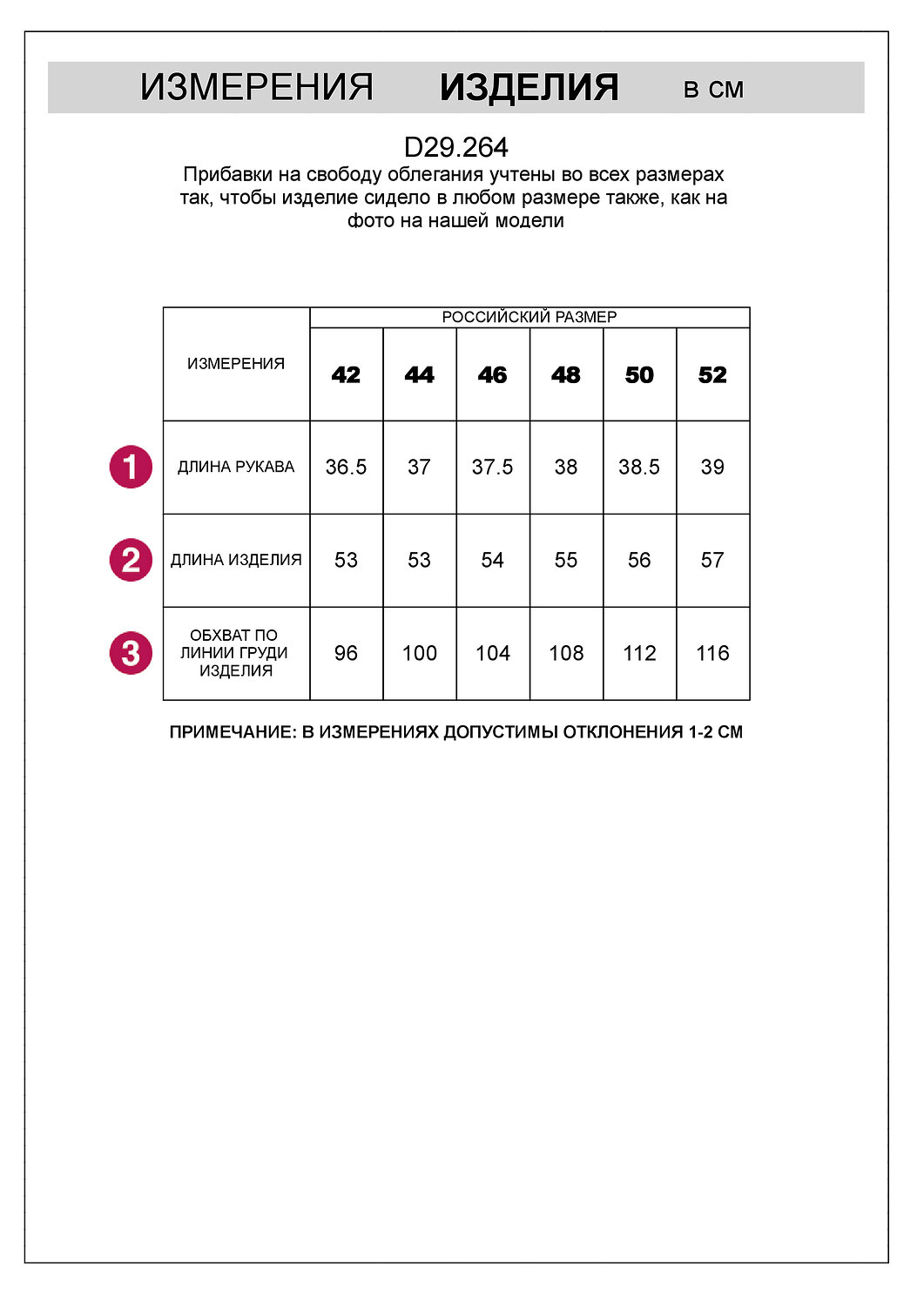 VILATTE Блузка 543899 D29.264 натуральный белый
