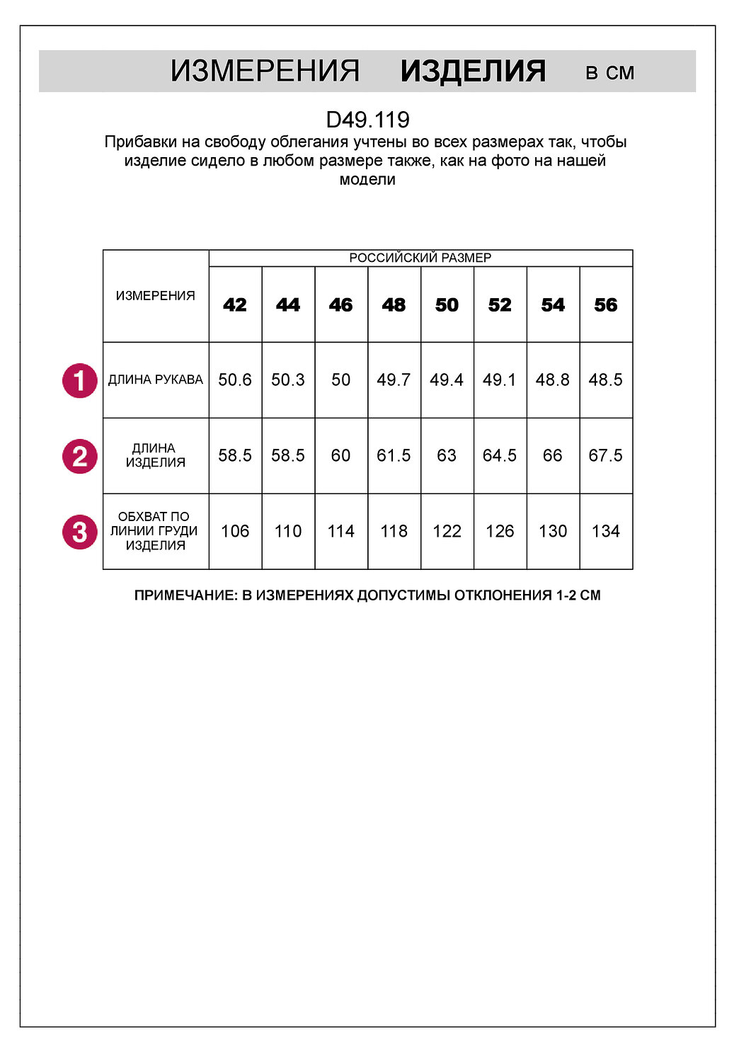 VILATTE Джемпер 543925 D49.119 черно-белый