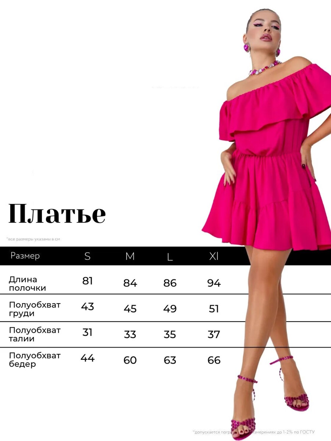 ОПТМОДА Платье 544450 КС-076СНГ/ФКС Фуксия