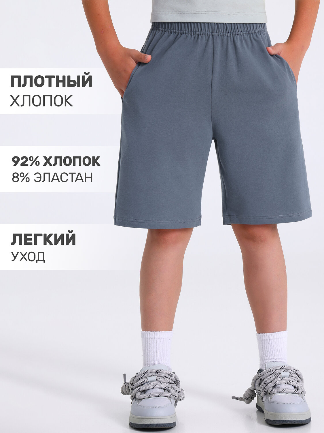 Апрель Шорты 544660 1ПШК4706804 темно-серый