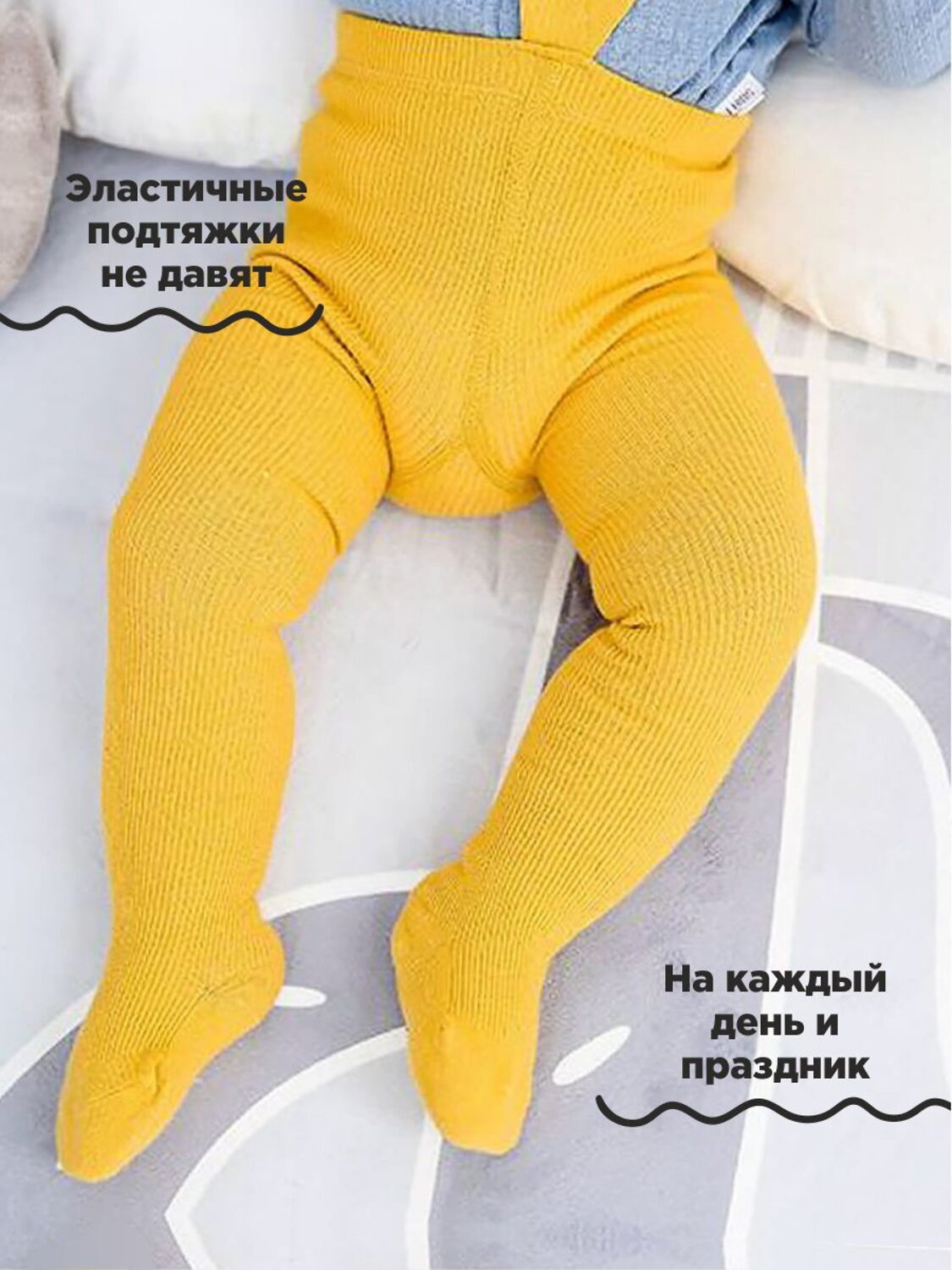 Соль&Перец Колготки 544710 SP125-1 горчичный