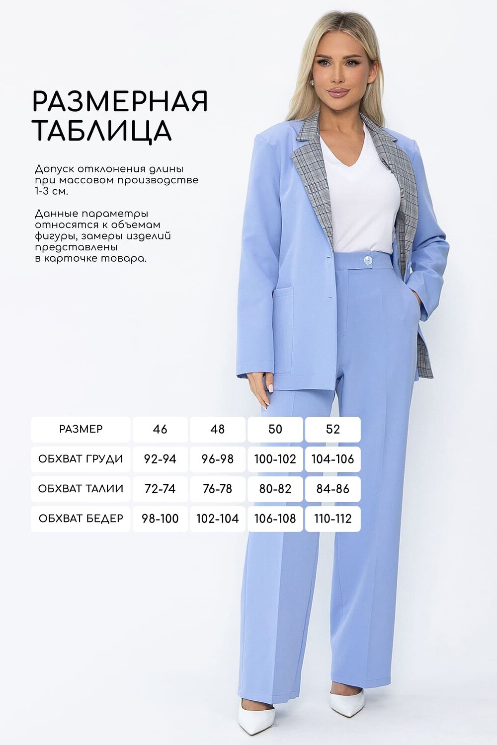 LT Collection Брюки 544792 Б13890-33М голубой