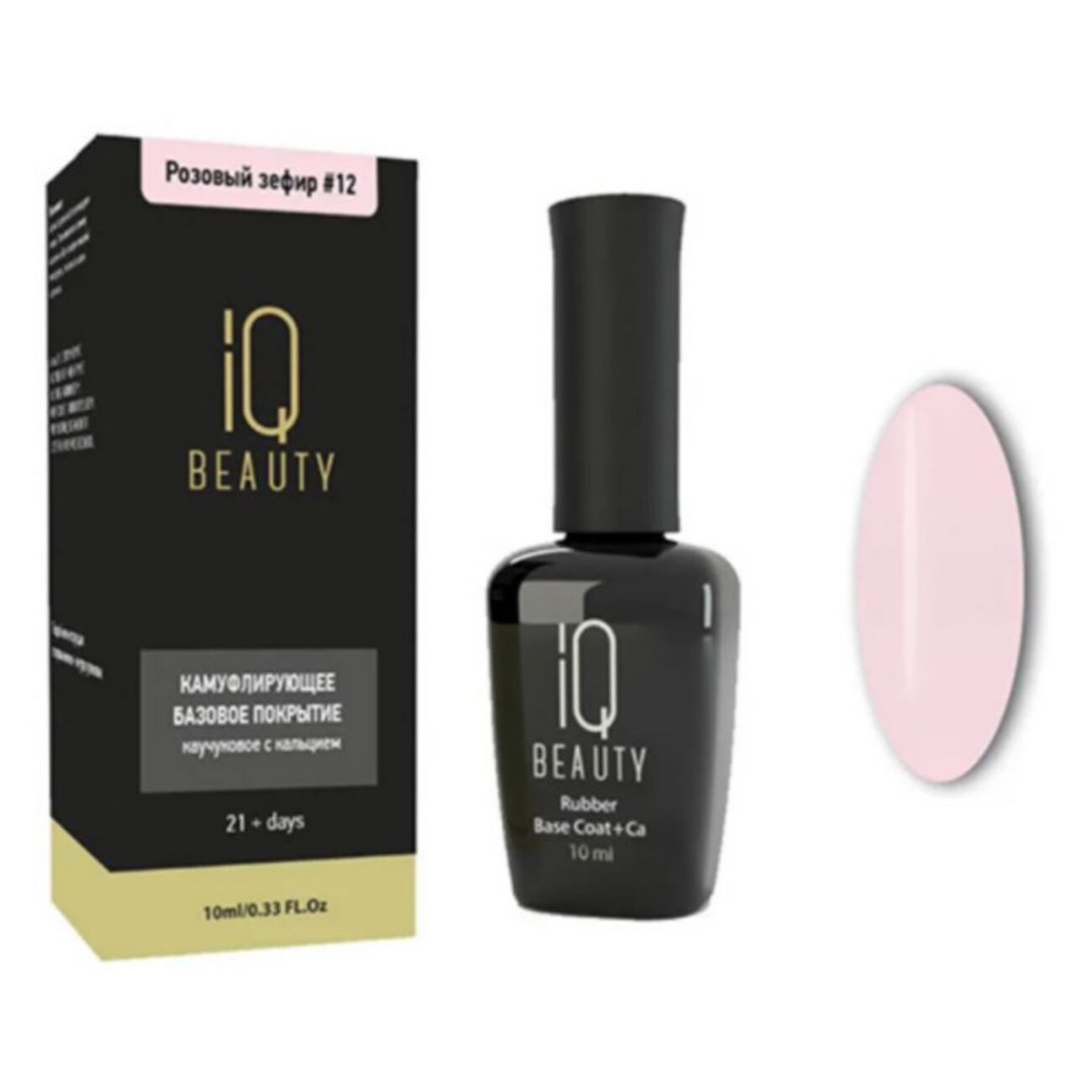 IQ Beauty Камуфлирующее базовое покрытие №12, розовый зефир, 10 мл 544894 18897