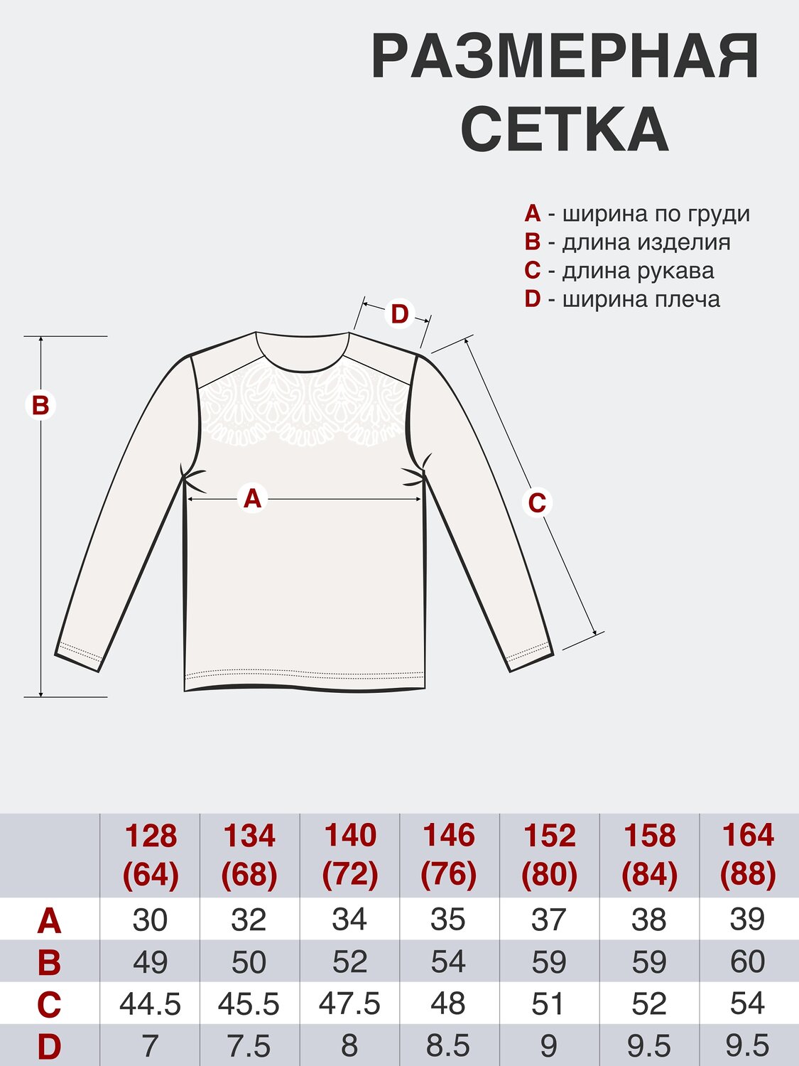 Утёнок Джемпер 544989 Д-254 молочный