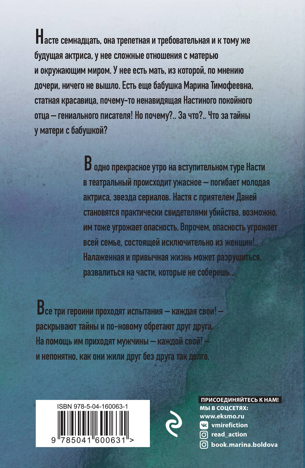 Эксмо Татьяна Устинова "Серьга Артемиды" 545026 978-5-04-160063-1