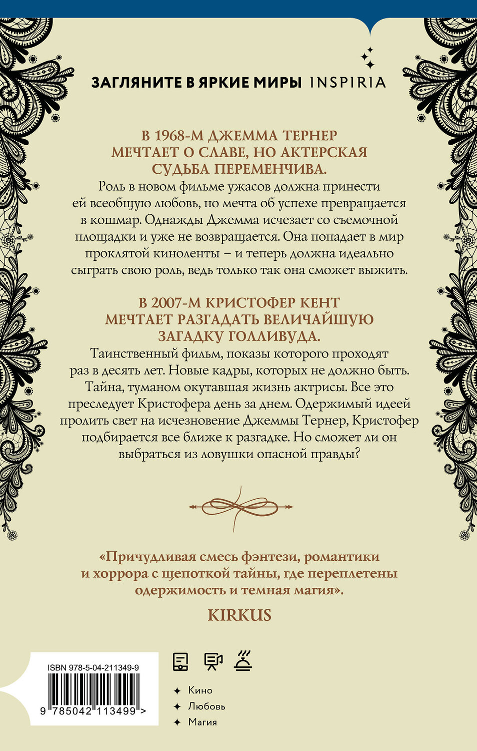 Эксмо Констанс Сэйерс "Звезда под странной луной" 545066 978-5-04-211349-9