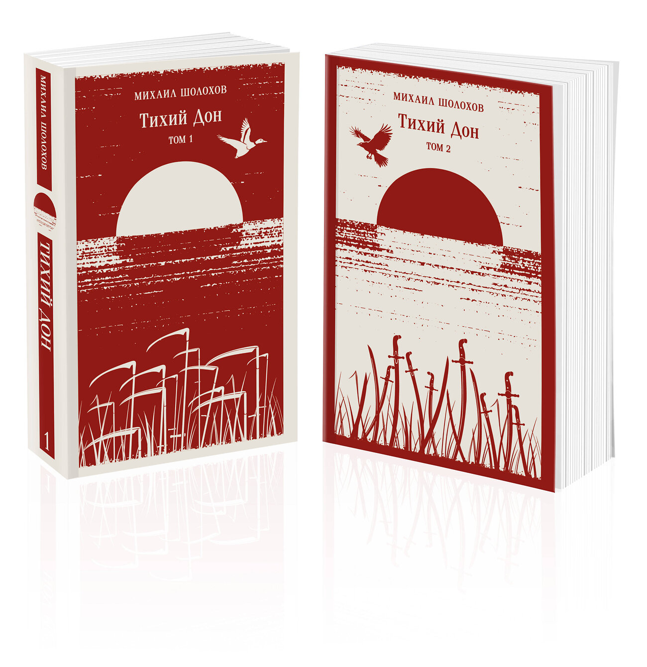 Эксмо "Тихий Дон (комплект из двух книг)" 545103 978-5-04-216422-4