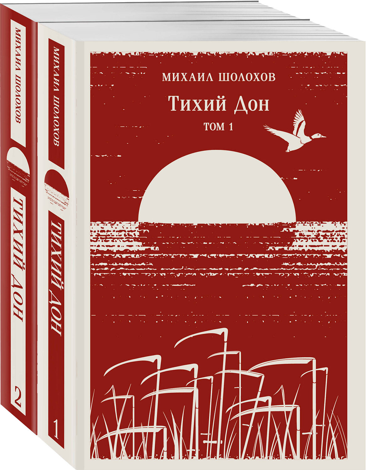 Эксмо "Тихий Дон (комплект из двух книг)" 545103 978-5-04-216422-4