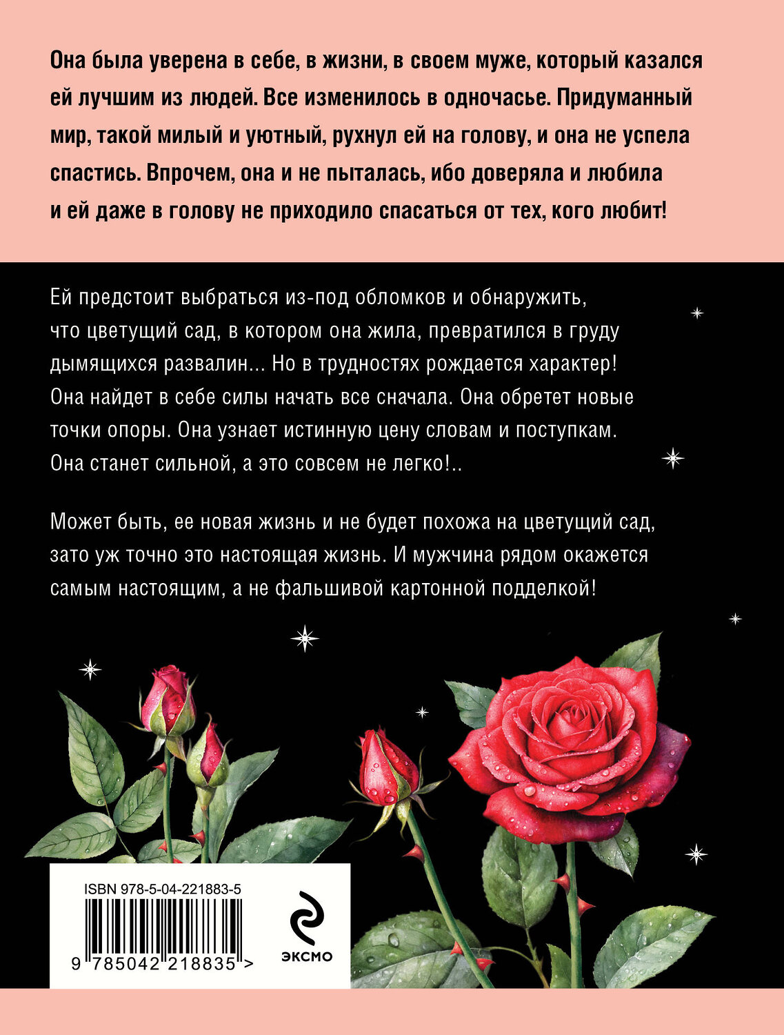 Эксмо Татьяна Устинова "Всегда говори "Всегда"" 545116 978-5-04-221883-5