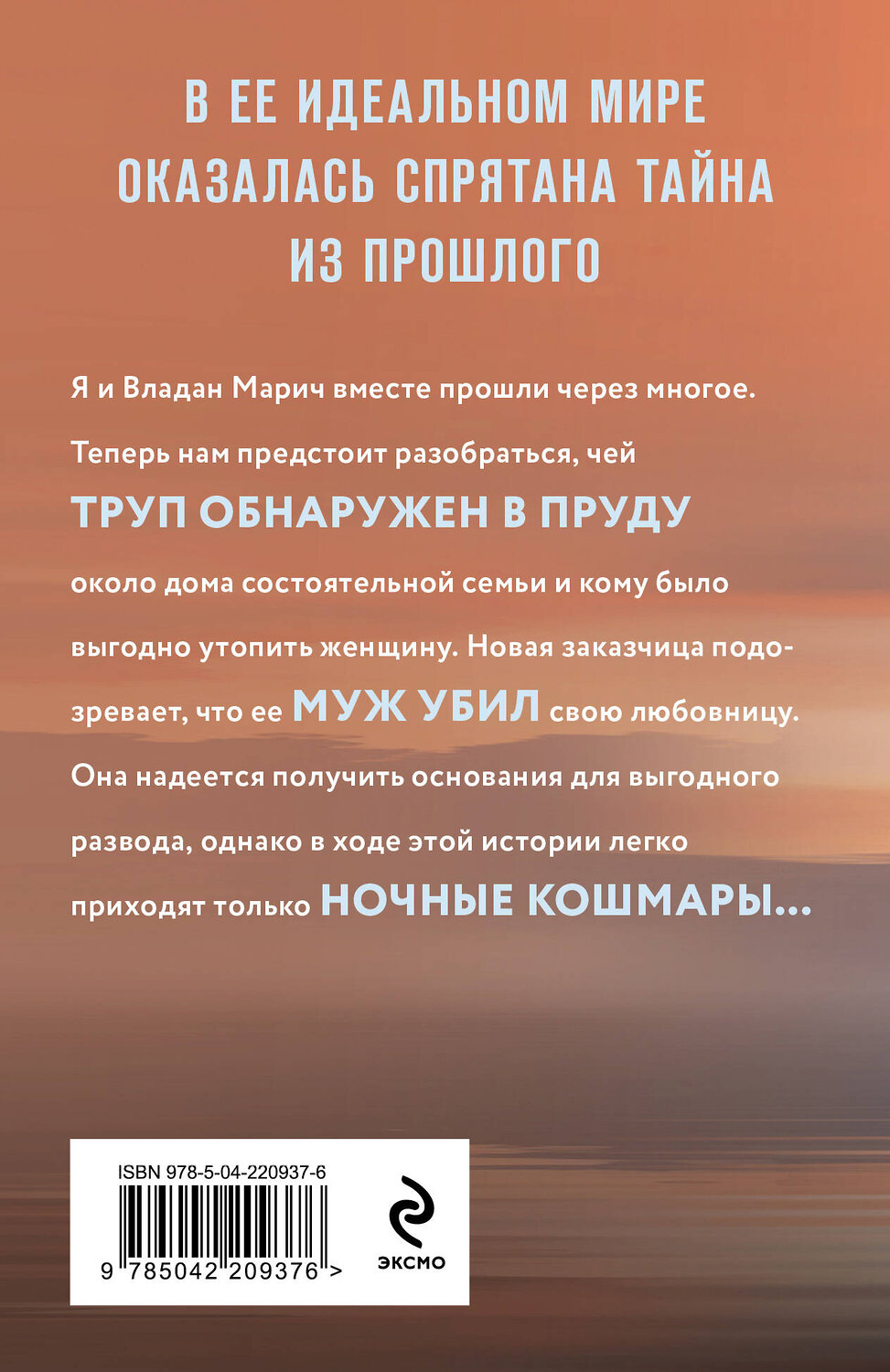 Эксмо Татьяна и Анна Поляковы "Свет мой тишина" 545131 978-5-04-220937-6
