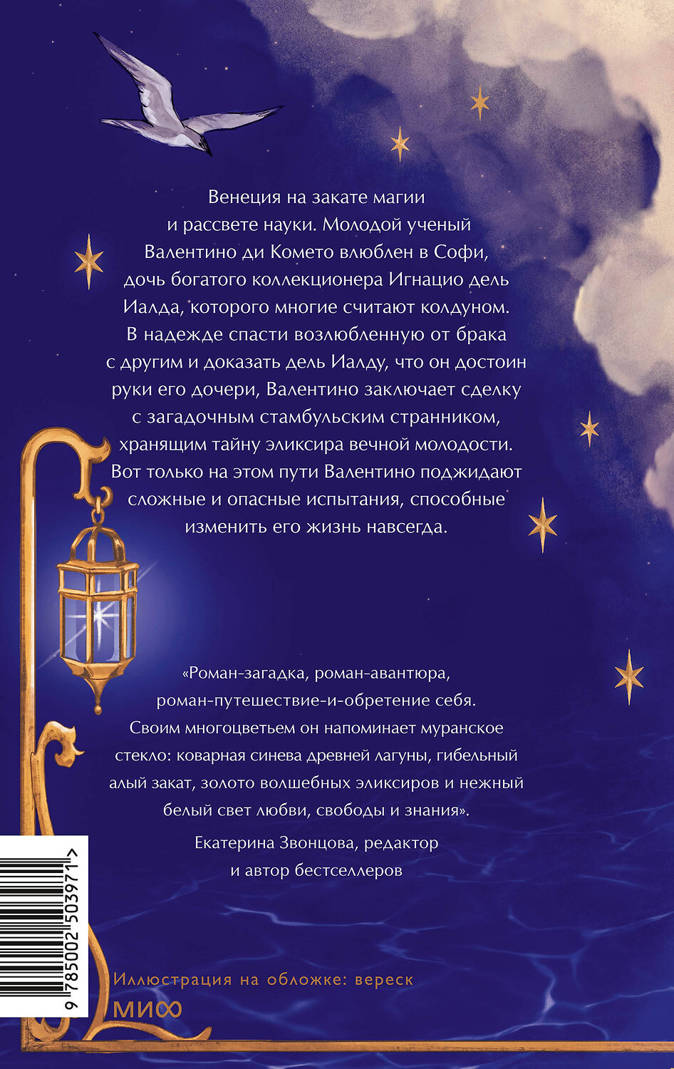 Эксмо Денис Лукьянов "Ртутные сердца" 545146 978-5-00250-397-1