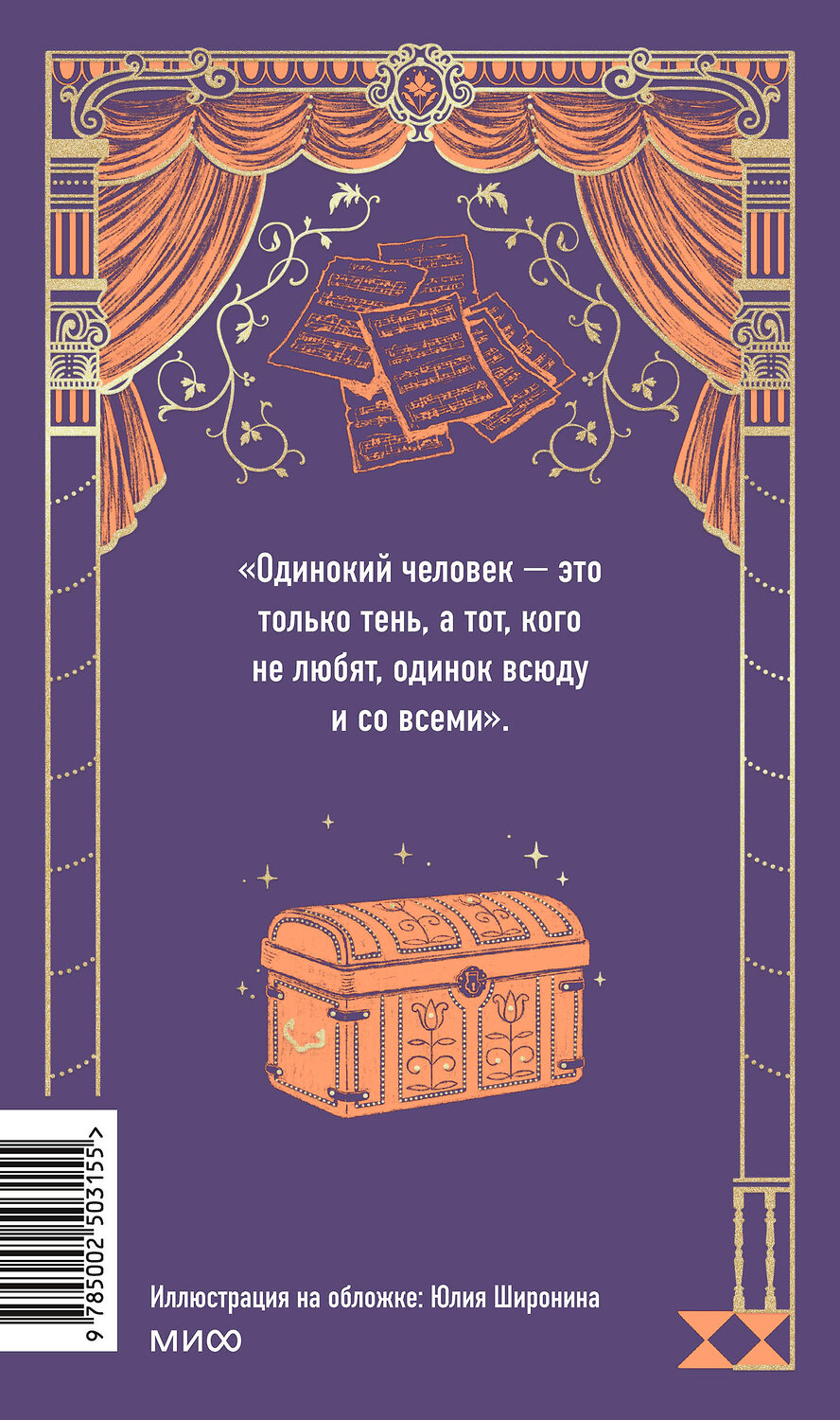Эксмо Жорж Санд "Консуэло. Том 1. Вечные истории" 545155 978-5-00250-315-5