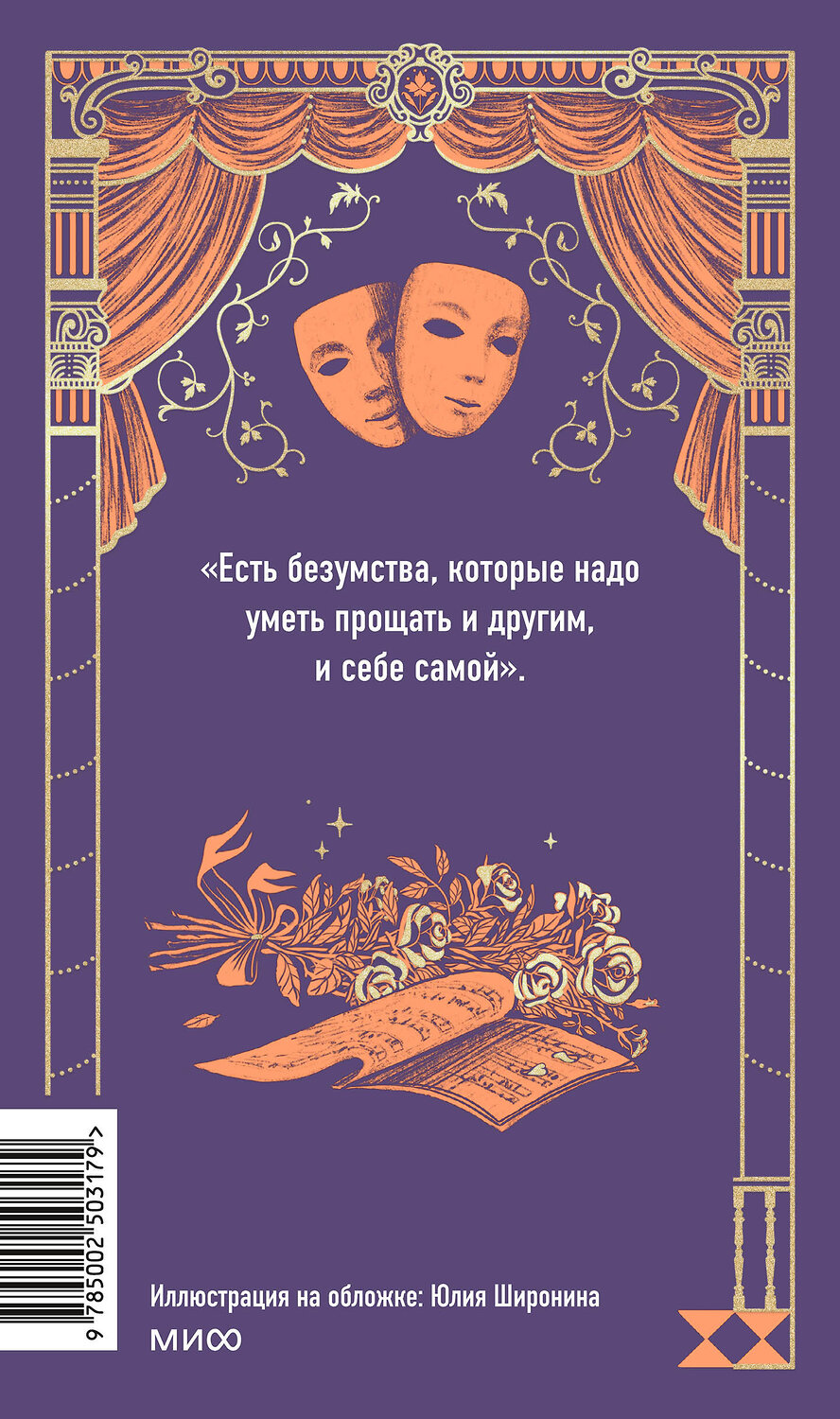 Эксмо Жорж Санд "Консуэло. Том 2. Вечные истории" 545157 978-5-00250-317-9