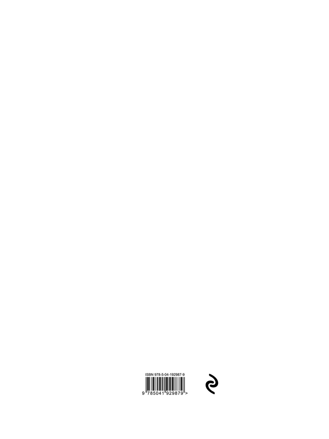 Эксмо "Комплект из 3-х книг: Журнал приема детей в группу (ИК)" 545176 978-5-04-226715-4