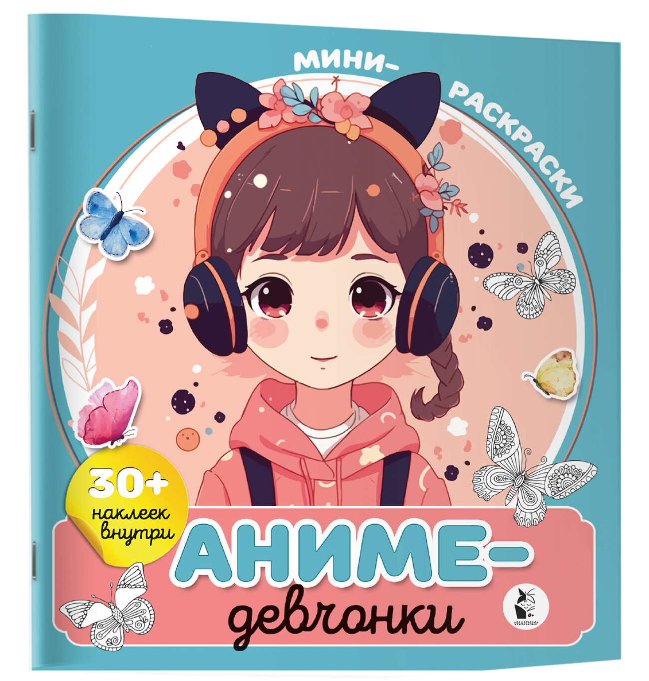 АСТ . "Аниме-девчонки" 545185 978-5-17-126769-8