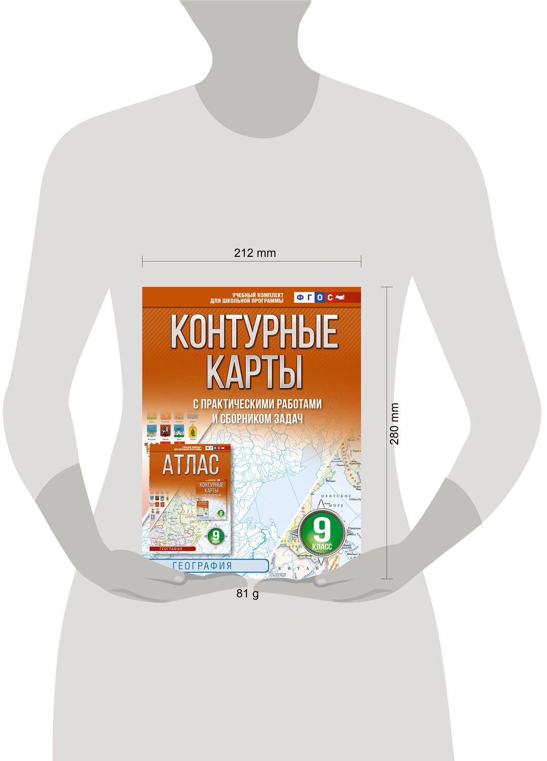 АСТ Крылова О.В. "Контурные карты 9 класс. География. ФГОС (Россия в новых границах)_2025-2026" 545252 978-5-17-174712-1
