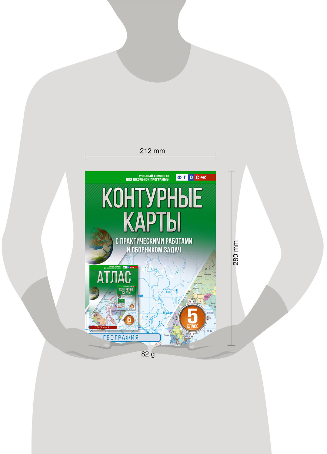 АСТ Крылова О.В. "Контурные карты 5 класс. География. ФГОС (Россия в новых границах)_2025-2026" 545253 978-5-17-174703-9