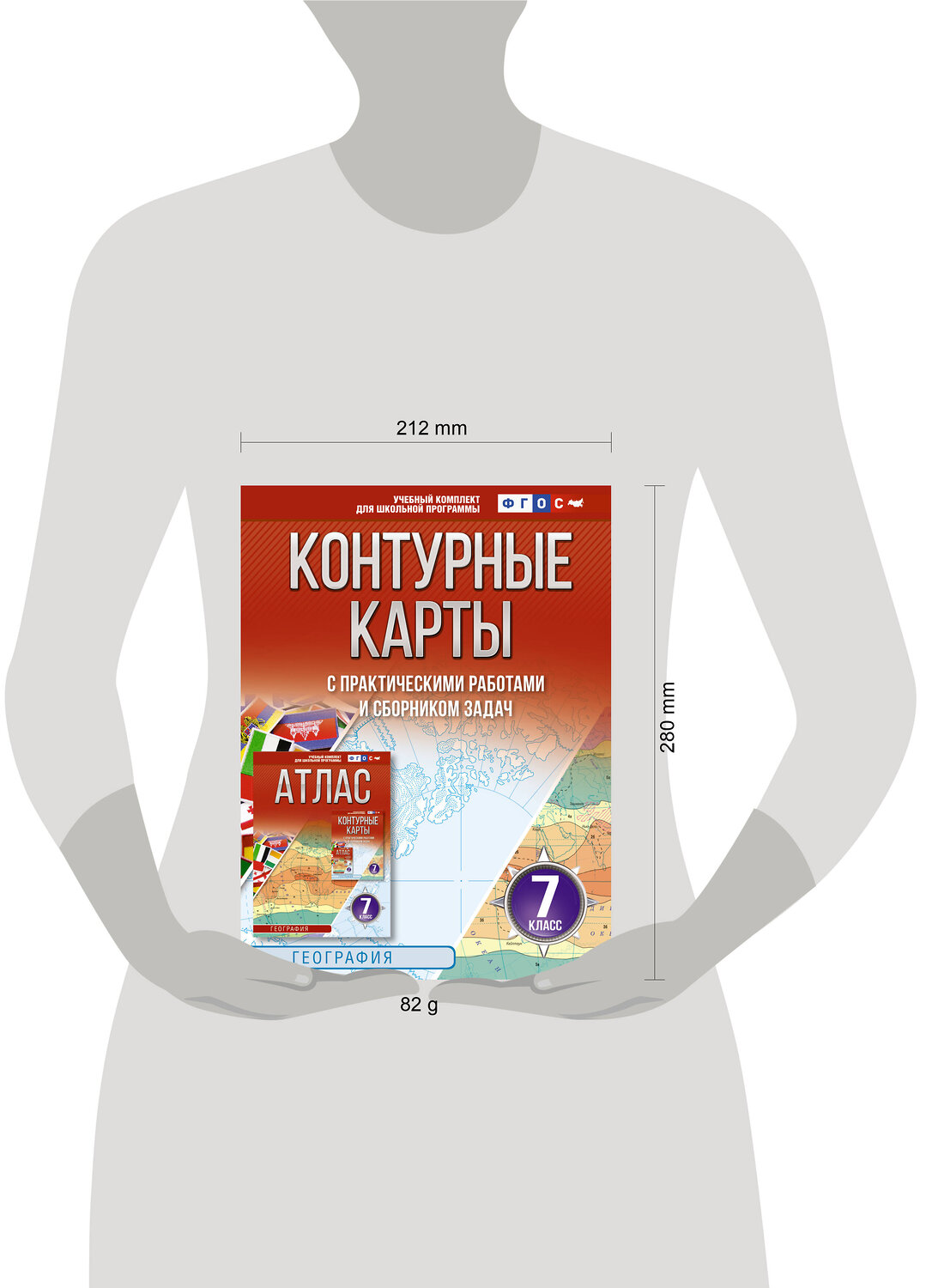 АСТ Крылова О.В. "Контурные карты 7 класс. География. ФГОС (Россия в новых границах)_2025-2026" 545255 978-5-17-174710-7