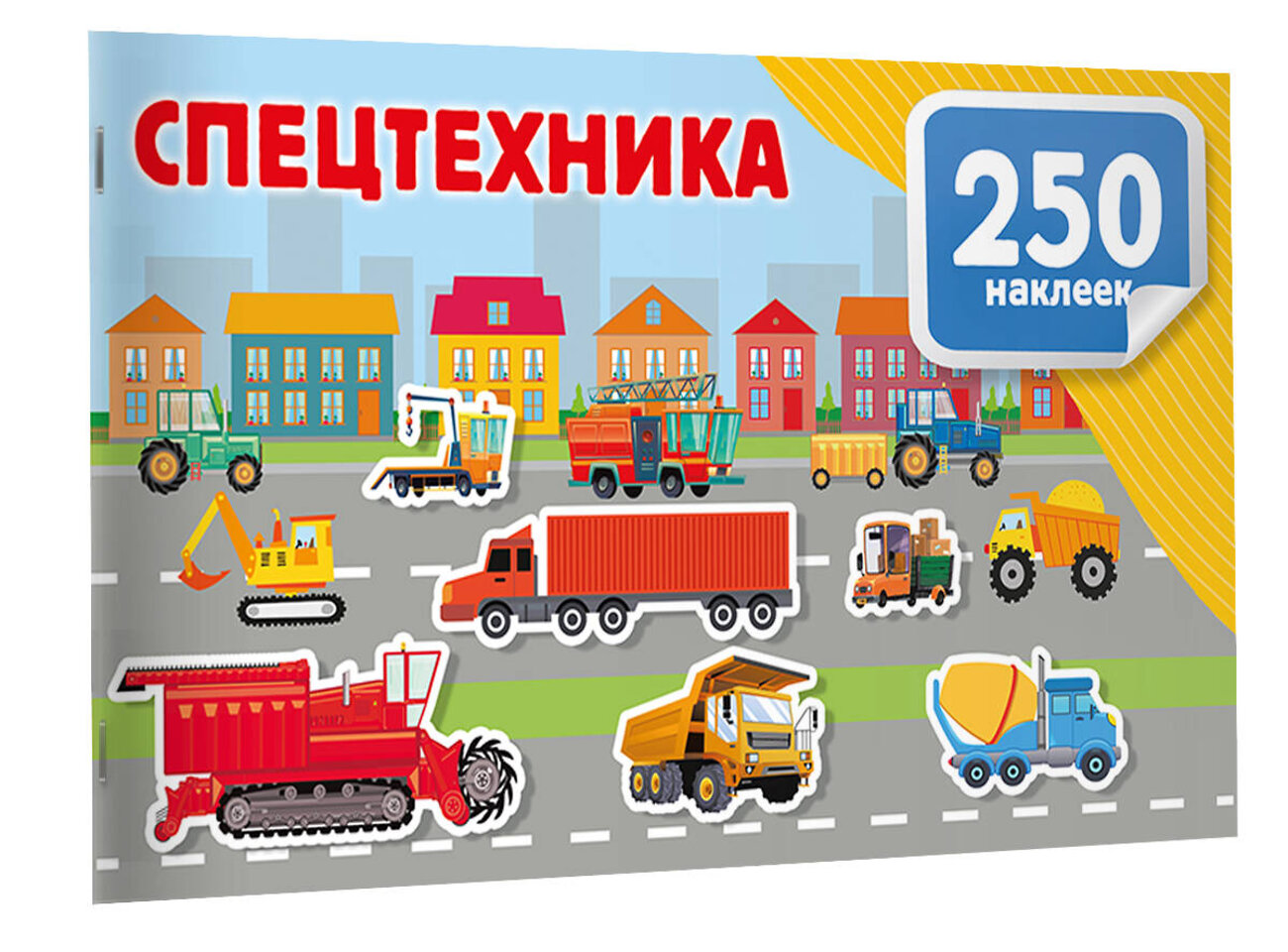 АСТ Дмитриева В.Г. "Спецтехника" 545274 978-5-17-174913-2