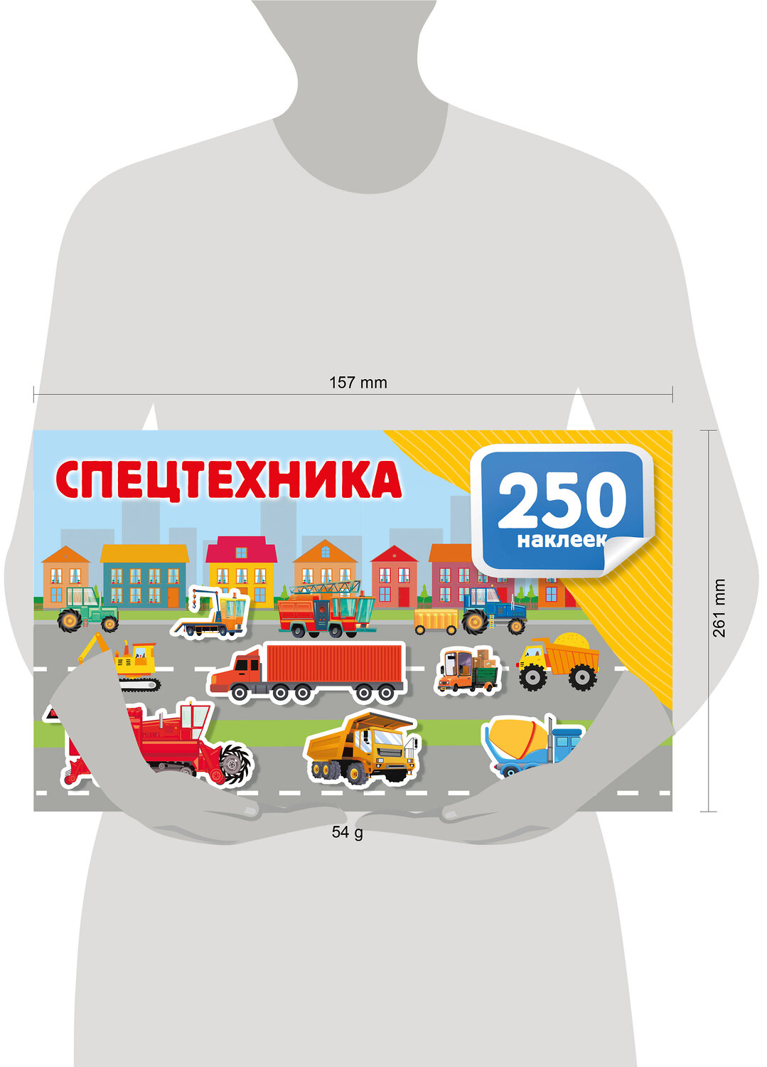 АСТ Дмитриева В.Г. "Спецтехника" 545274 978-5-17-174913-2