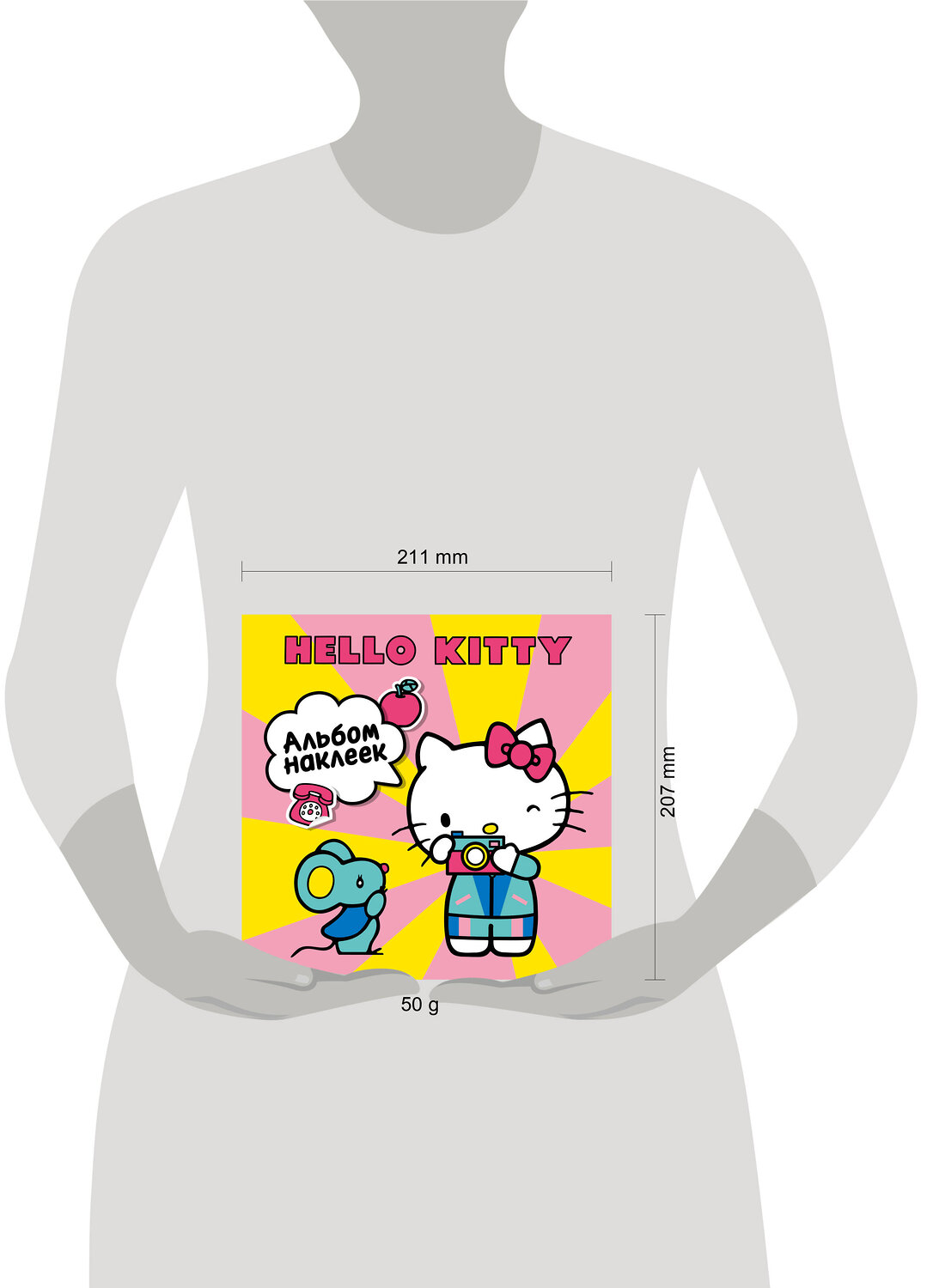 АСТ . "Hello Kitty. Альбом наклеек жёлтый (100 штук)" 545291 978-5-17-175704-5