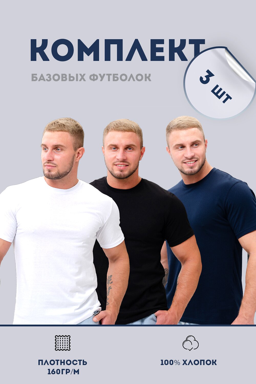 Натали Футболка 545380 8471 белый, черный, темно-синий