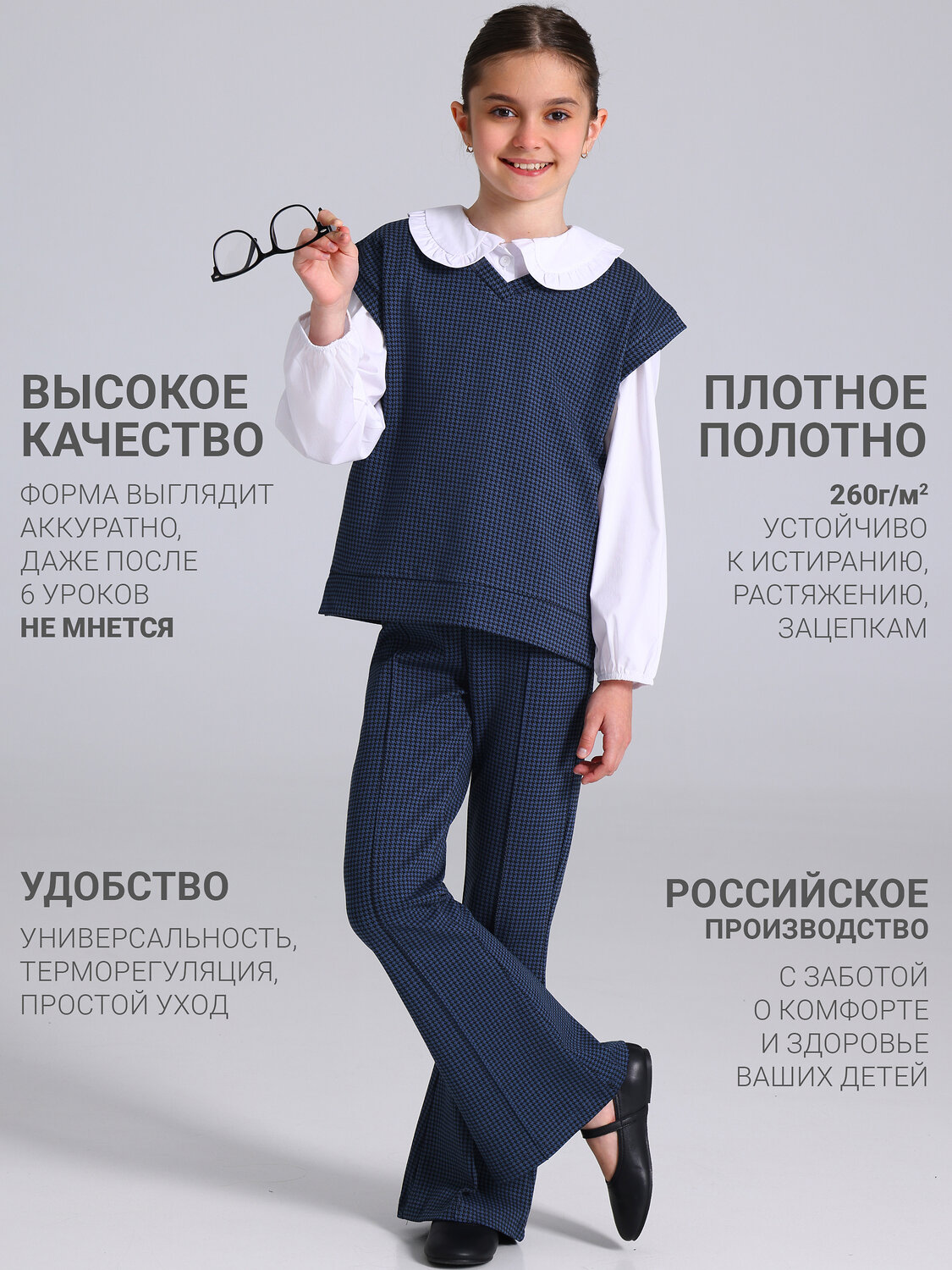 Апрель Костюм 545480 2ДЖБ5767176 гусиная лапка черный+ярко-синий