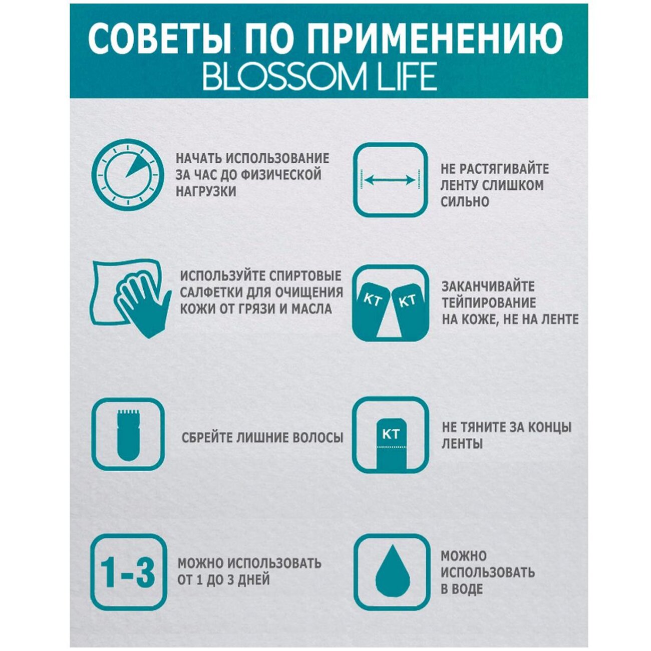 Blossom Life Кинезио тейп для тела с турмалином, 3 м 545961 18236