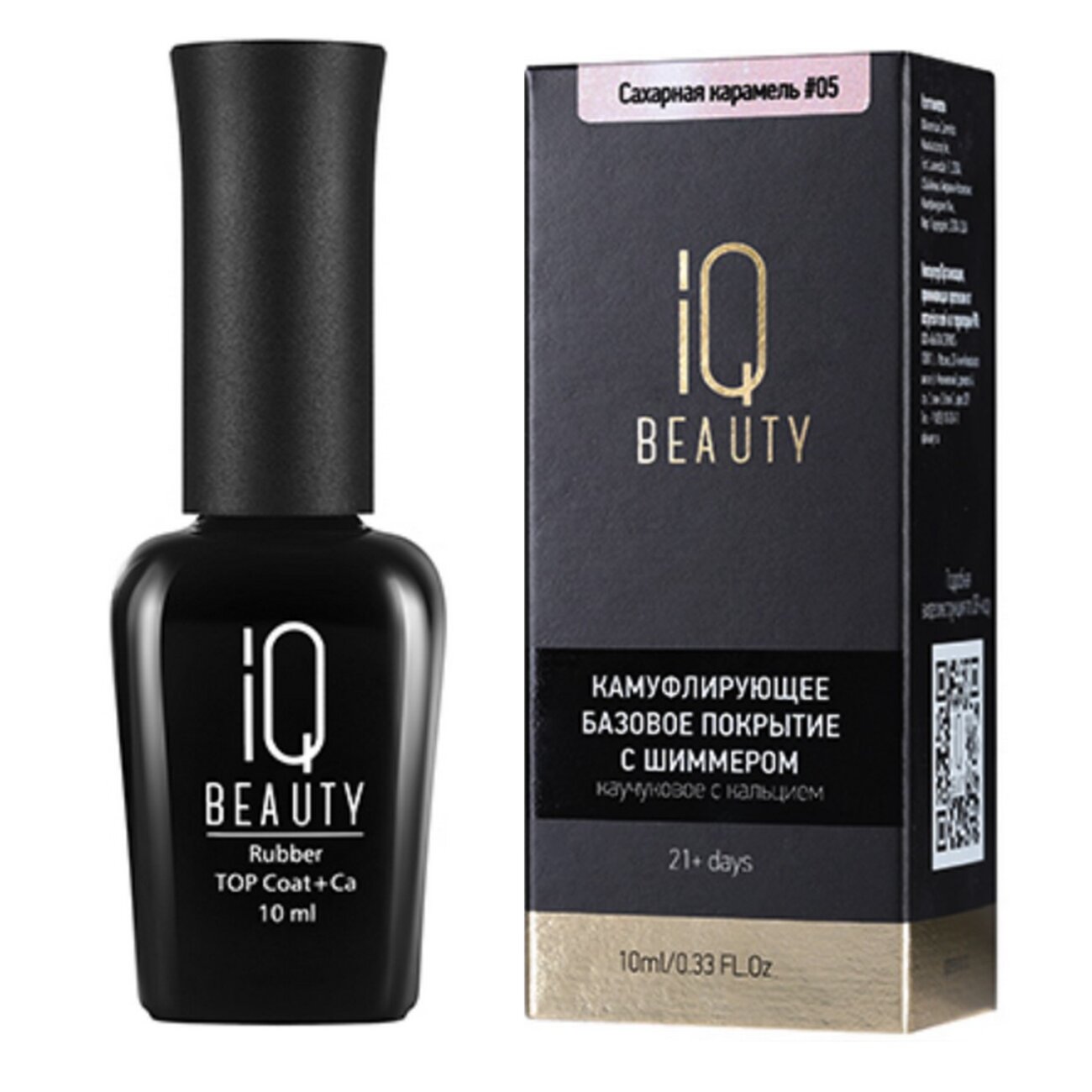 IQ Beauty Камуфлирующее базовое покрытие с шиммером, каучуковое с кальцием, сахарная карамель, 10 мл 546007 23220