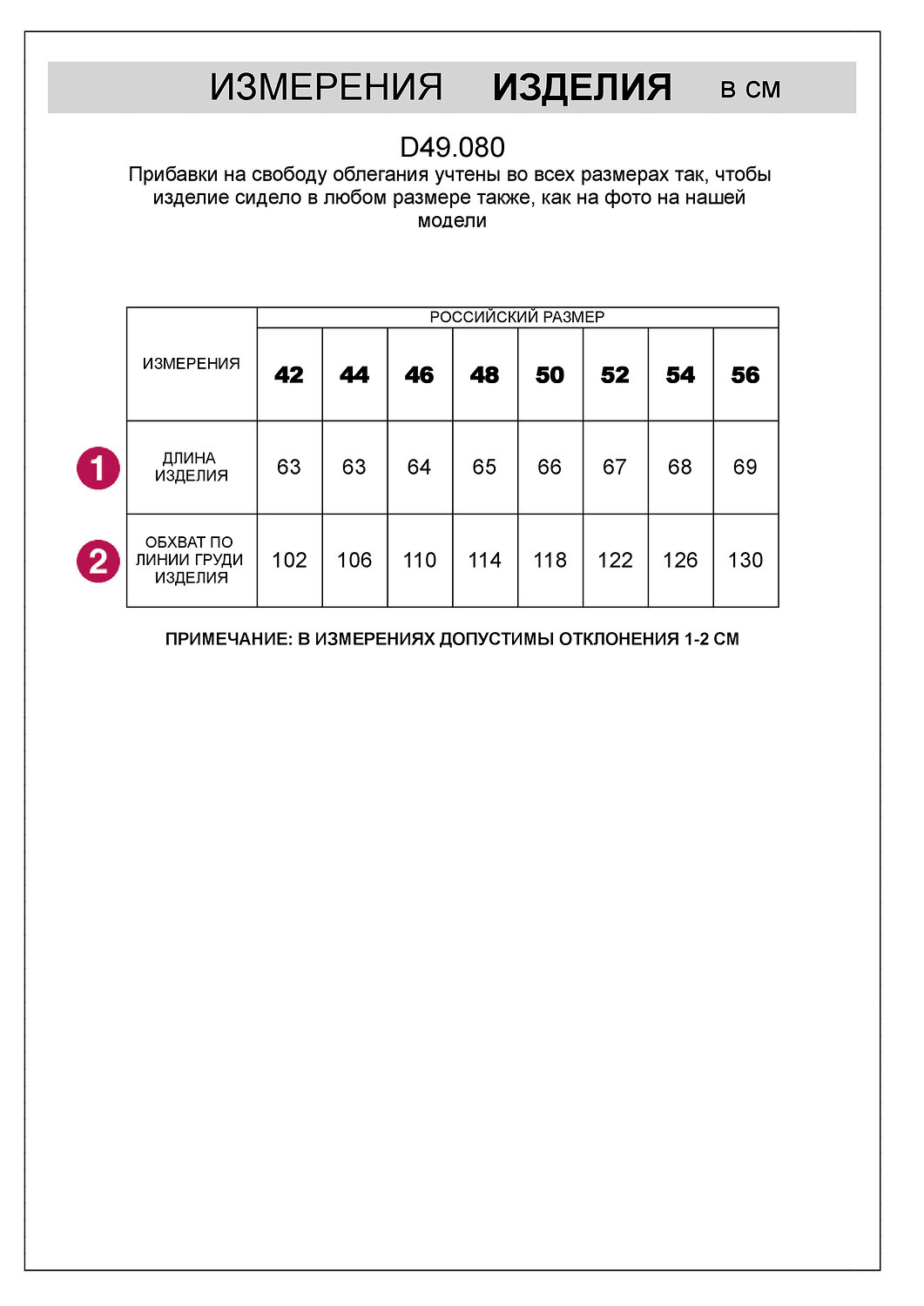VILATTE Джемпер 546043 D49.080 мятный