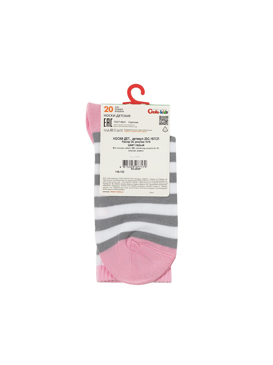 CONTE-KIDS Носки 546356 ACTIVE 20С-167СП серый