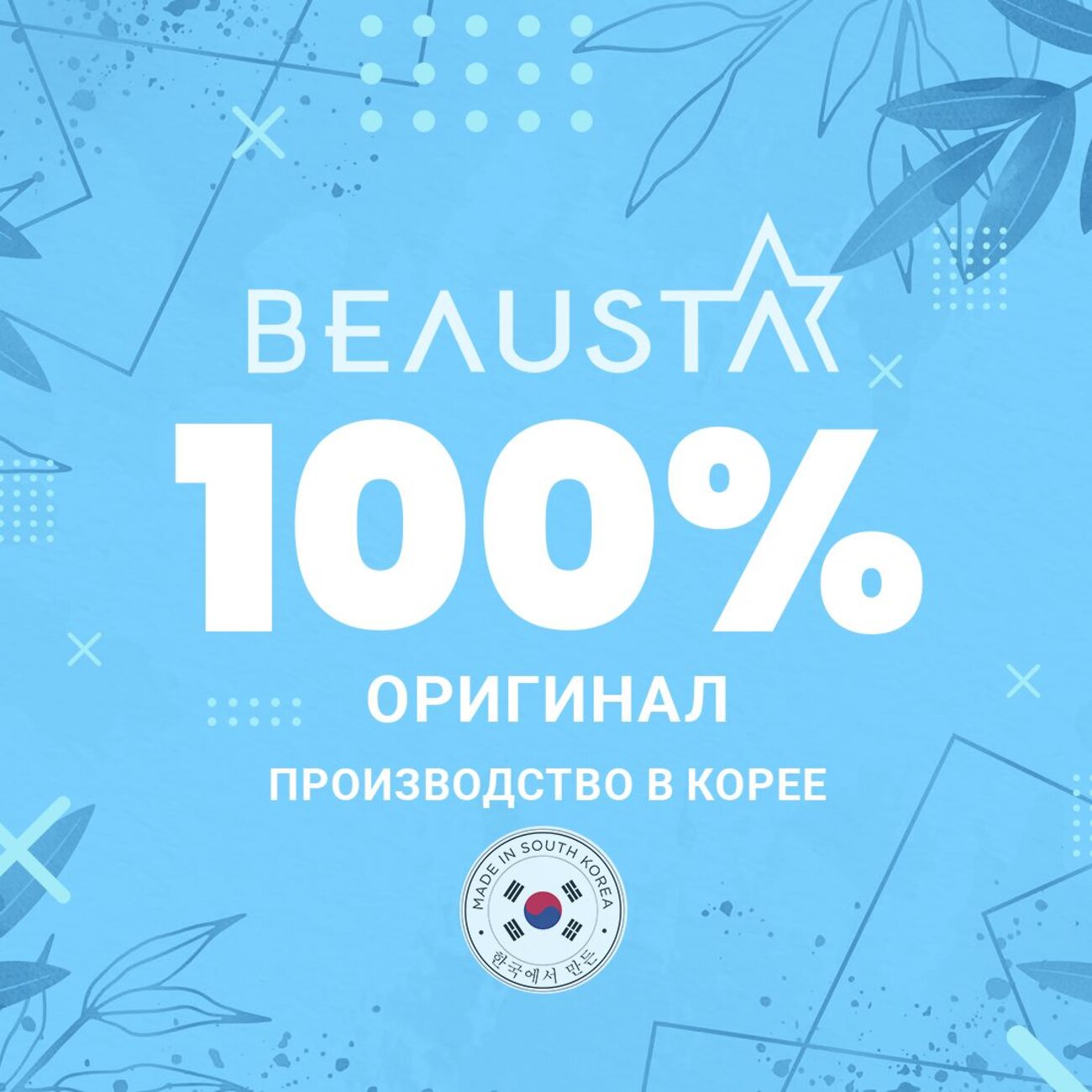 Beausta Бальзам для лица с центеллой / Cicarecipe Multi Balm, 50 мл 546374 18305