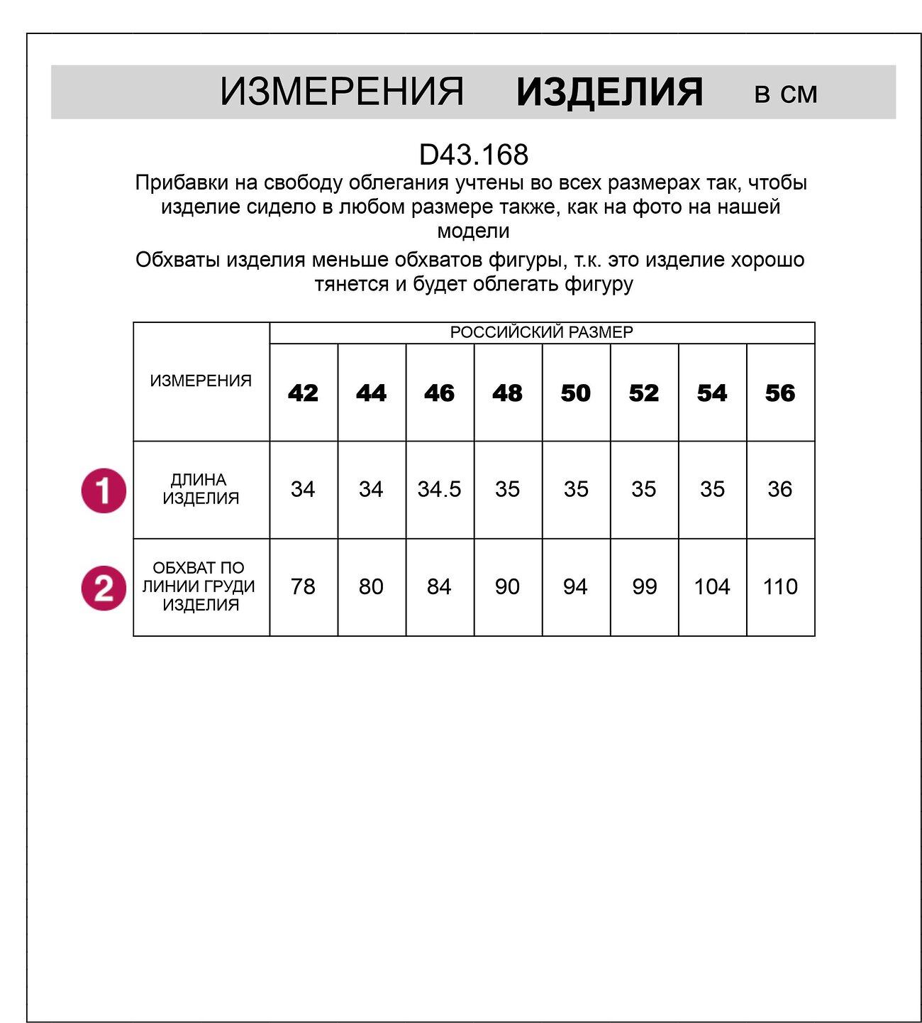 VILATTE Топ 546478 D43.168 белый