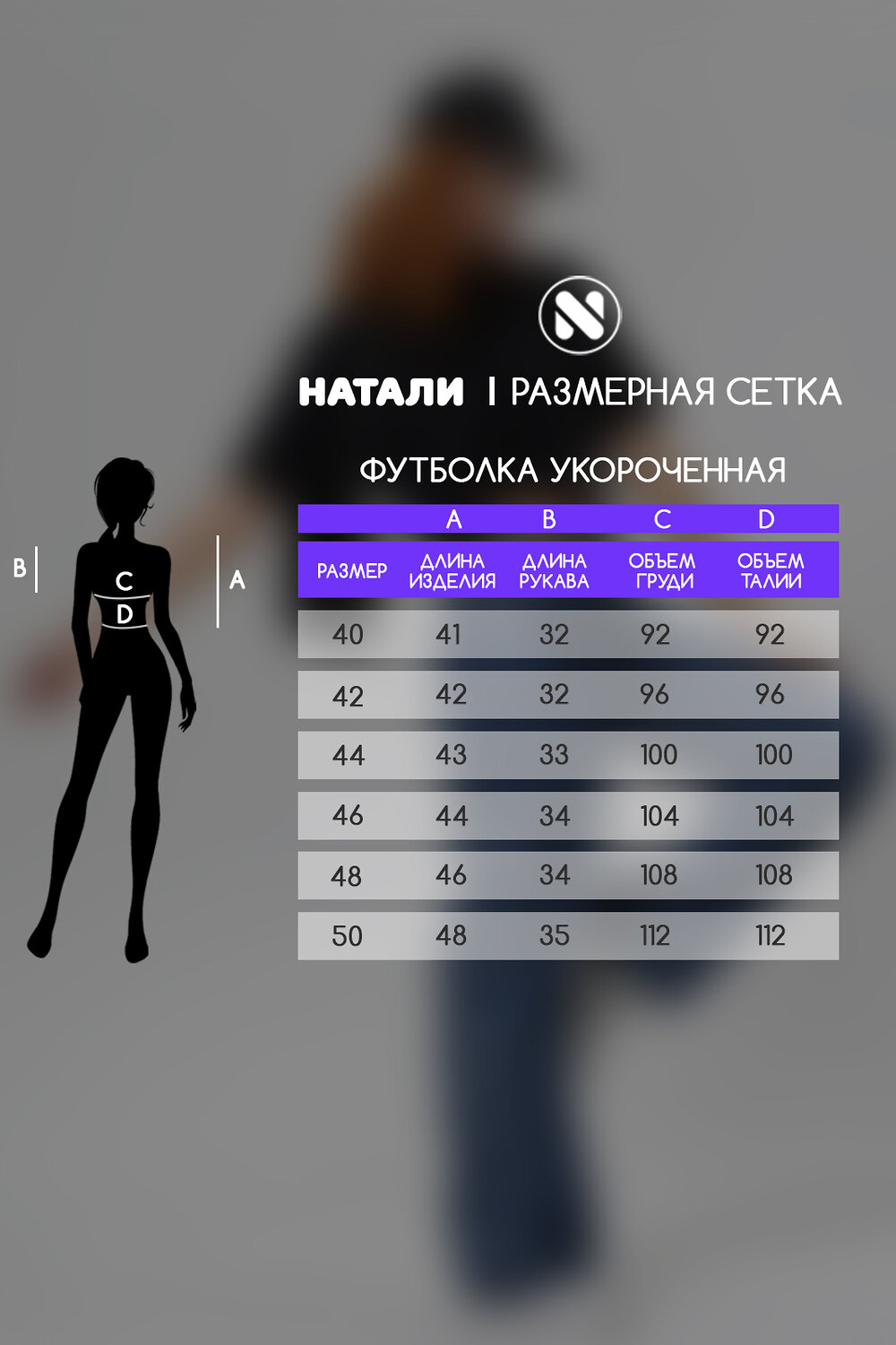 Натали Футболка 546541 14416 черный
