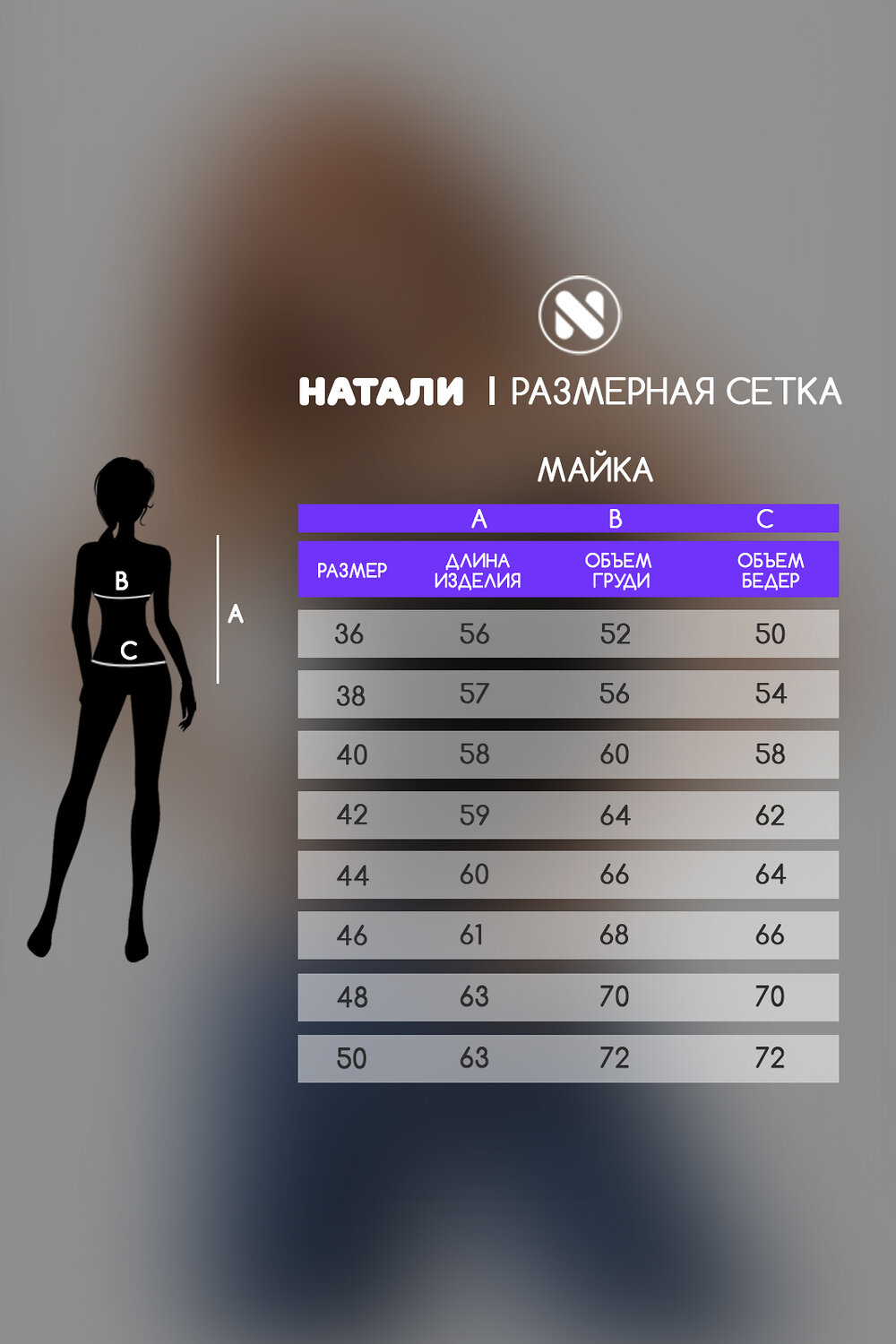 Натали Майка 546553 14437 черный