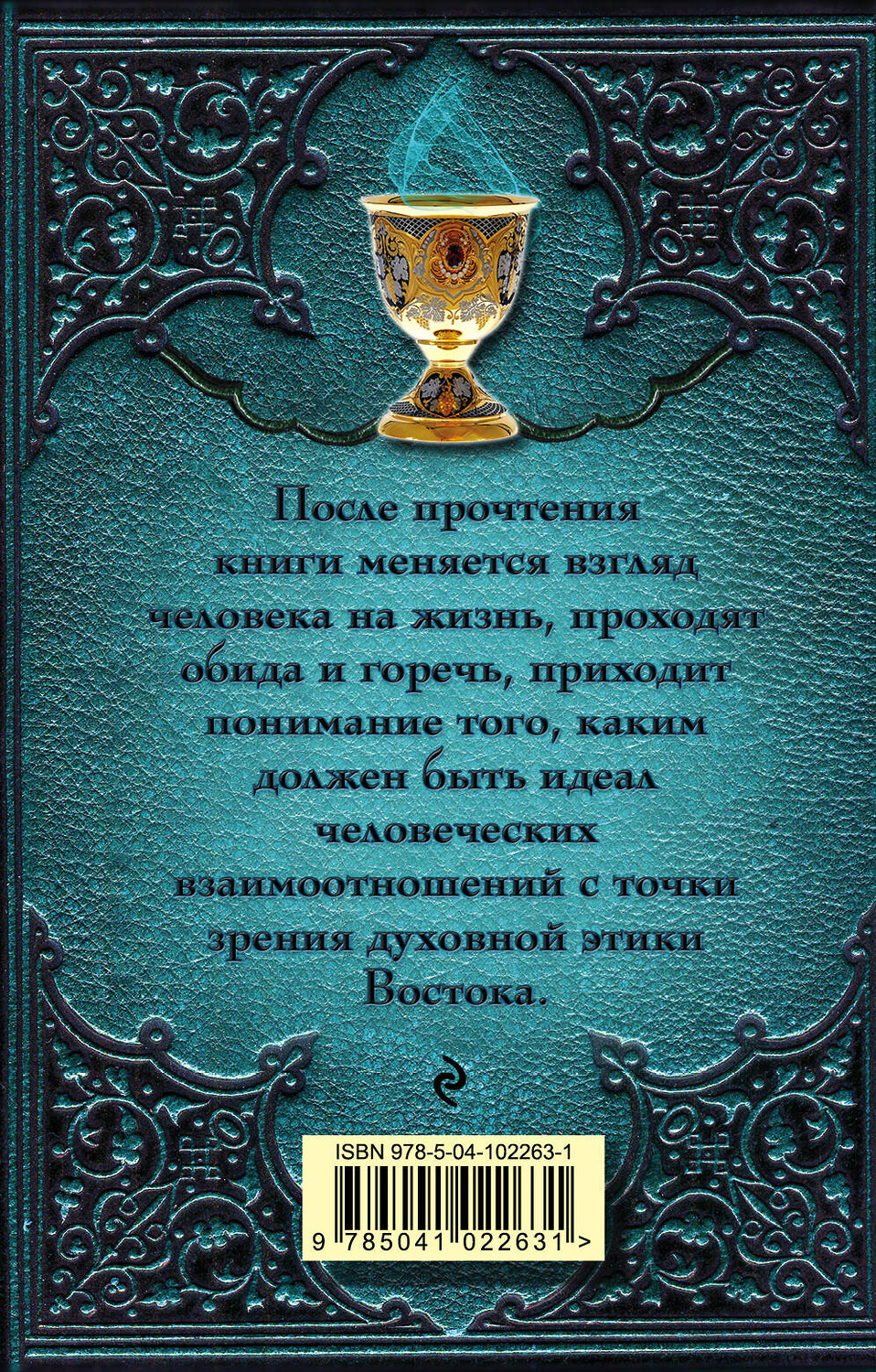 Эксмо Антарова К.Е. "Две жизни. Часть 2. Комплект из двух книг" 546893 978-5-04-104957-7
